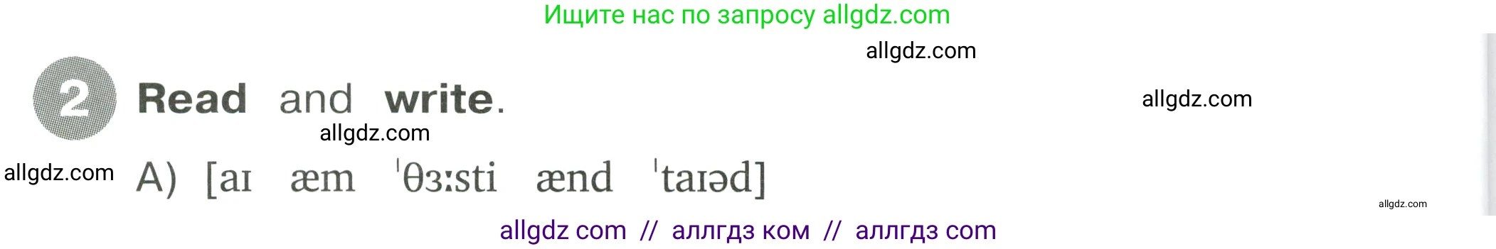 Английский язык (english), 4 класс Сборник упражнений, автор: Котова Марина Петровна, издательство Просвещение, Москва, 2023, белого цвета, страница 50, номер 2, Условие