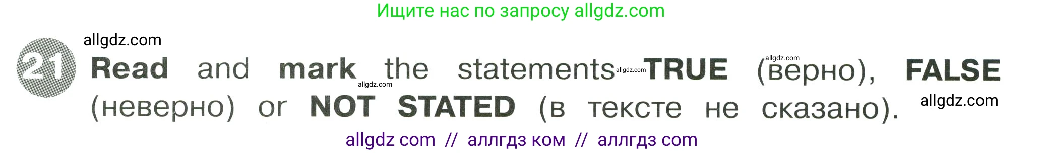 Английский язык (english), 4 класс Сборник упражнений, автор: Котова Марина Петровна, издательство Просвещение, Москва, 2023, белого цвета, страница 58, номер 21, Условие
