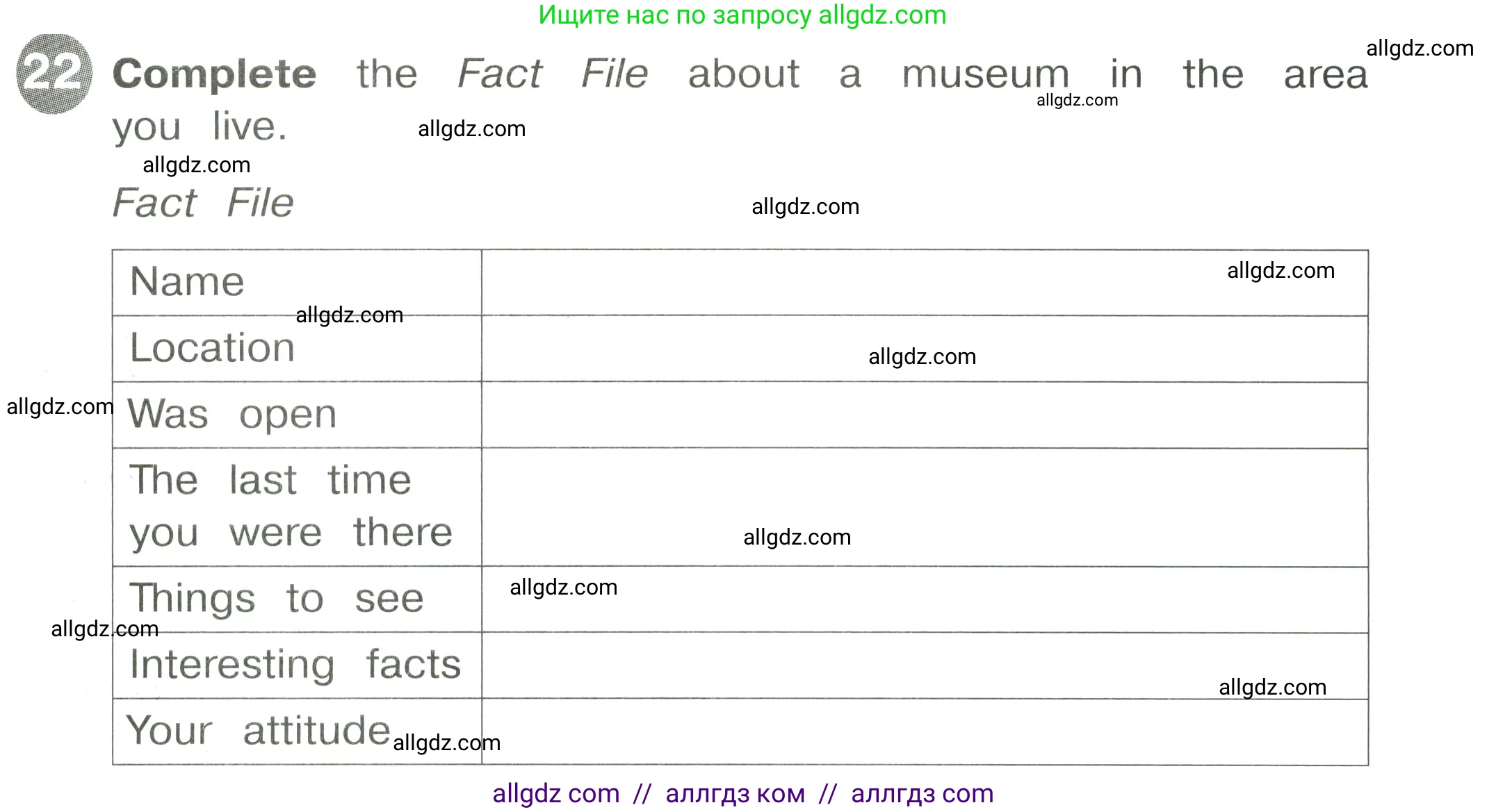 Английский язык (english), 4 класс Сборник упражнений, автор: Котова Марина Петровна, издательство Просвещение, Москва, 2023, белого цвета, страница 59, номер 22, Условие