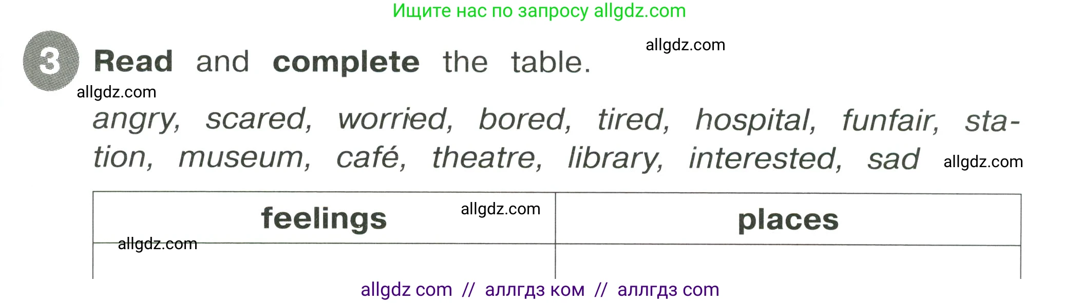 Английский язык (english), 4 класс Сборник упражнений, автор: Котова Марина Петровна, издательство Просвещение, Москва, 2023, белого цвета, страница 51, номер 3, Условие