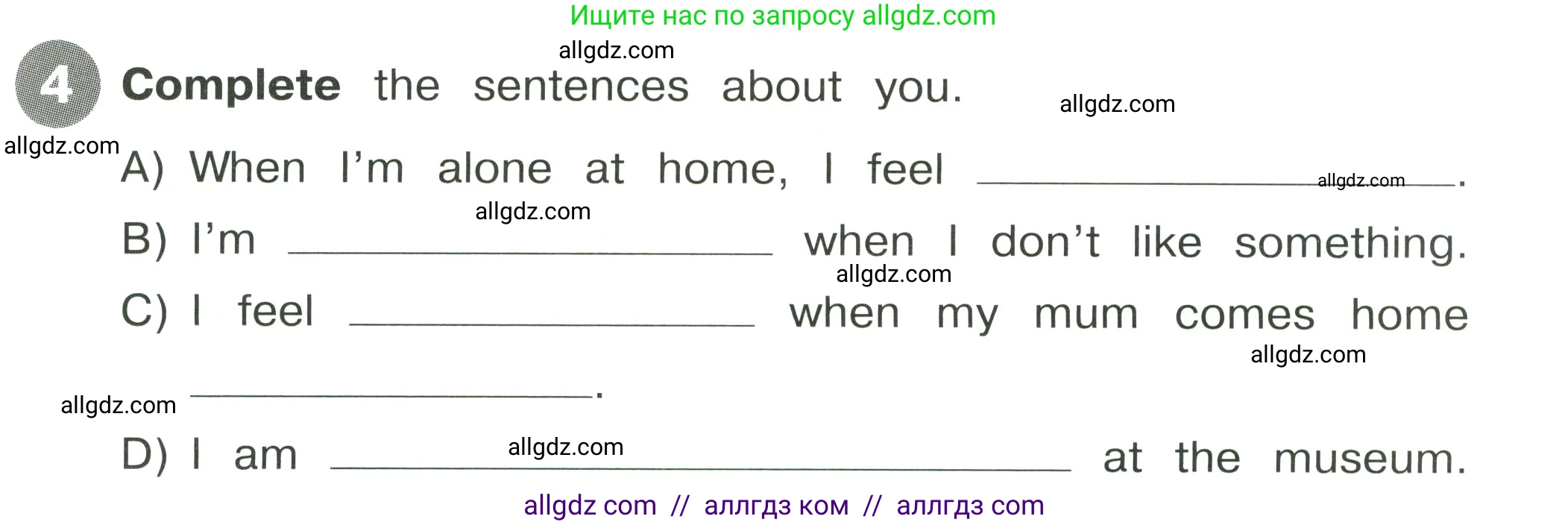 Английский язык (english), 4 класс Сборник упражнений, автор: Котова Марина Петровна, издательство Просвещение, Москва, 2023, белого цвета, страница 51, номер 4, Условие