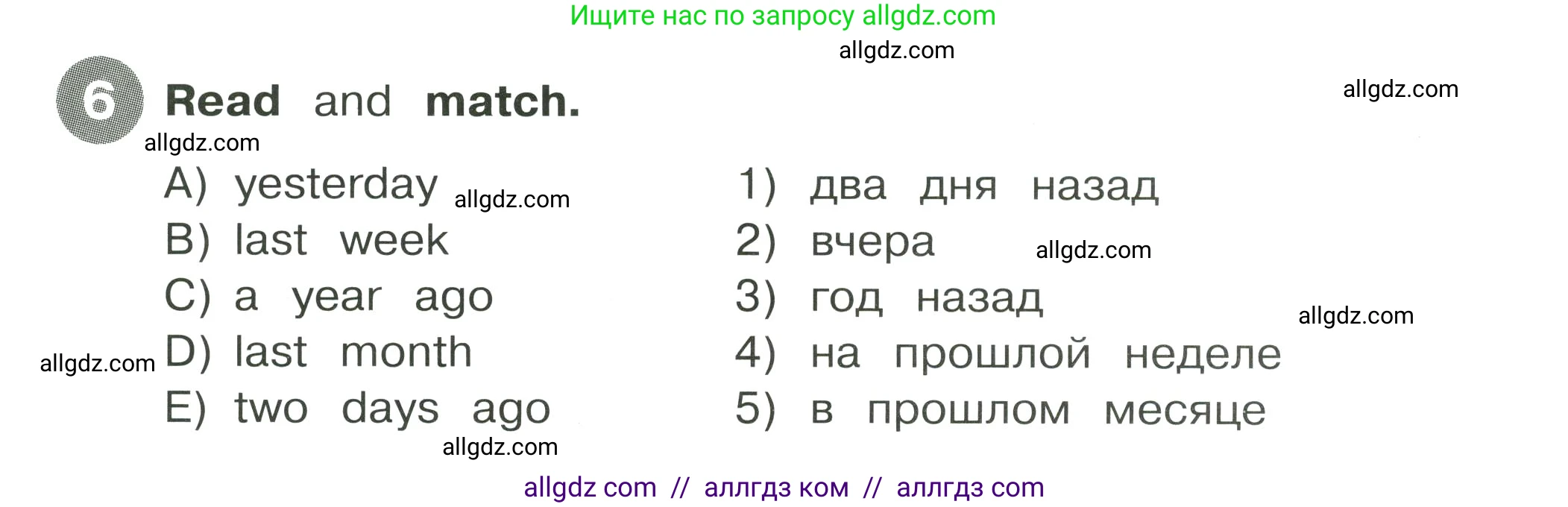 Английский язык (english), 4 класс Сборник упражнений, автор: Котова Марина Петровна, издательство Просвещение, Москва, 2023, белого цвета, страница 52, номер 6, Условие