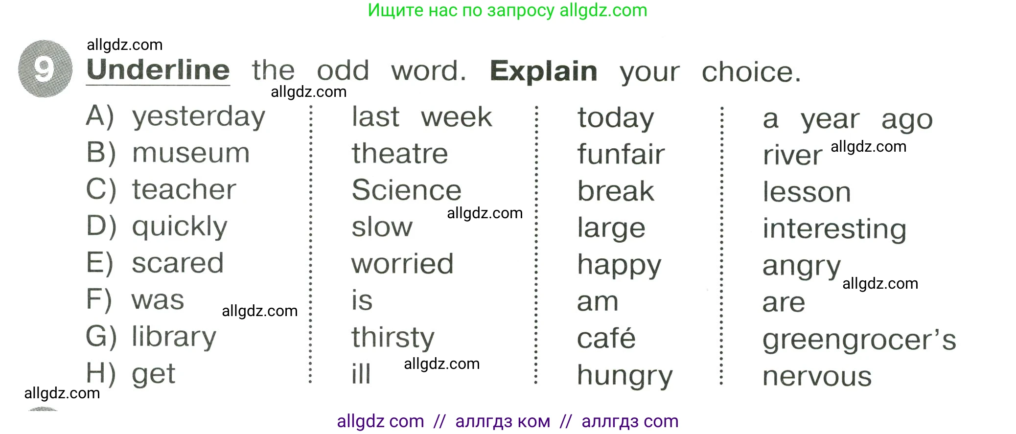 Английский язык (english), 4 класс Сборник упражнений, автор: Котова Марина Петровна, издательство Просвещение, Москва, 2023, белого цвета, страница 53, номер 9, Условие
