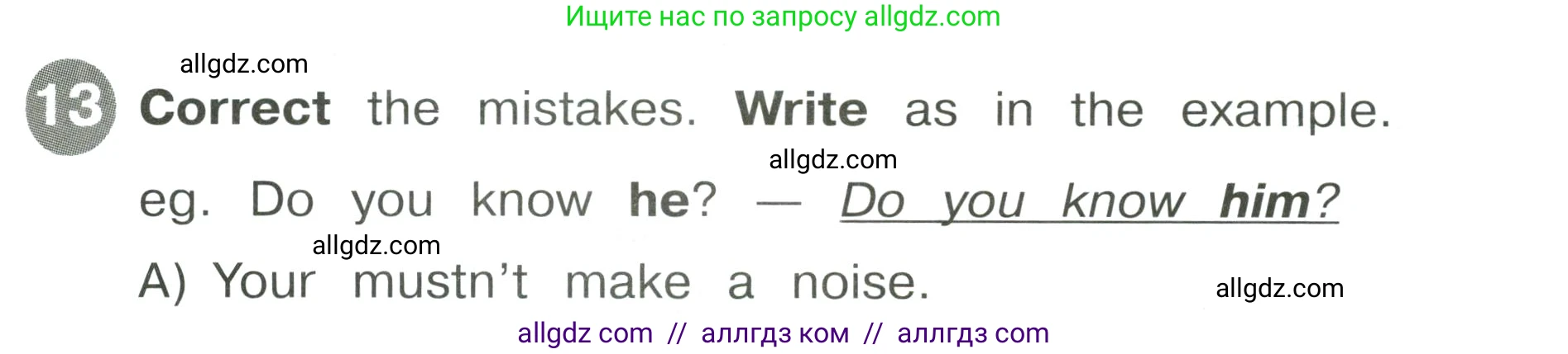 Английский язык (english), 4 класс Сборник упражнений, автор: Котова Марина Петровна, издательство Просвещение, Москва, 2023, белого цвета, страница 65, номер 13, Условие