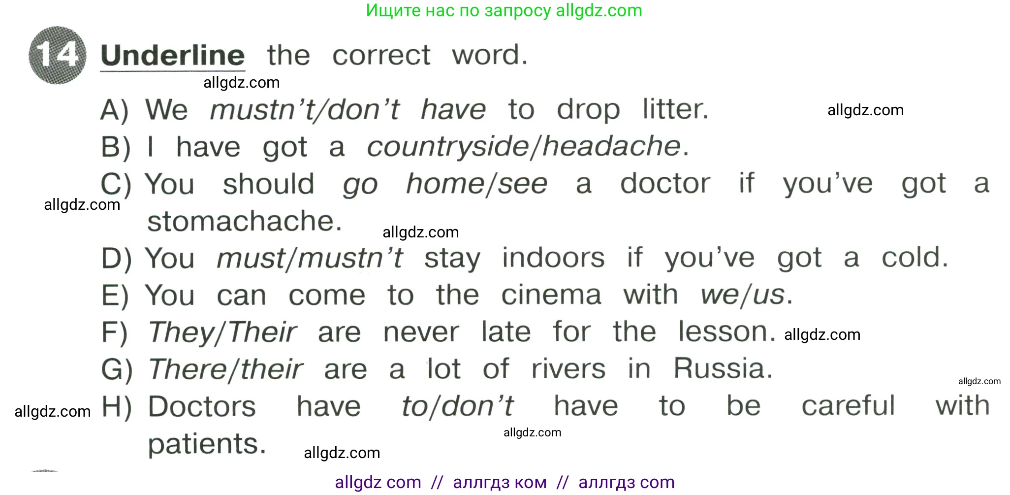Английский язык (english), 4 класс Сборник упражнений, автор: Котова Марина Петровна, издательство Просвещение, Москва, 2023, белого цвета, страница 66, номер 14, Условие