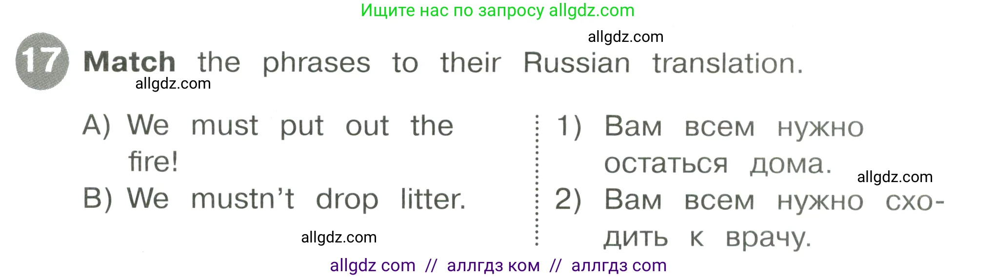 Английский язык (english), 4 класс Сборник упражнений, автор: Котова Марина Петровна, издательство Просвещение, Москва, 2023, белого цвета, страница 67, номер 17, Условие
