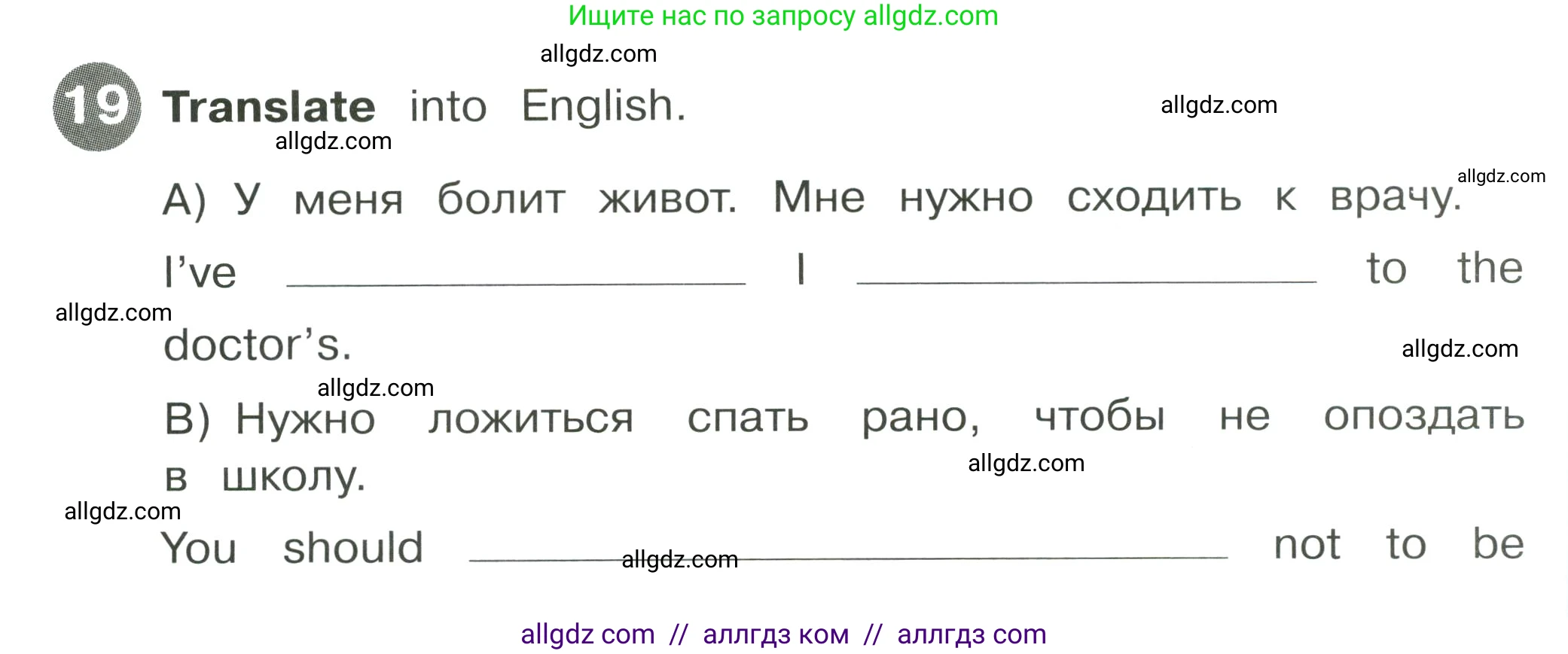 Английский язык (english), 4 класс Сборник упражнений, автор: Котова Марина Петровна, издательство Просвещение, Москва, 2023, белого цвета, страница 68, номер 19, Условие