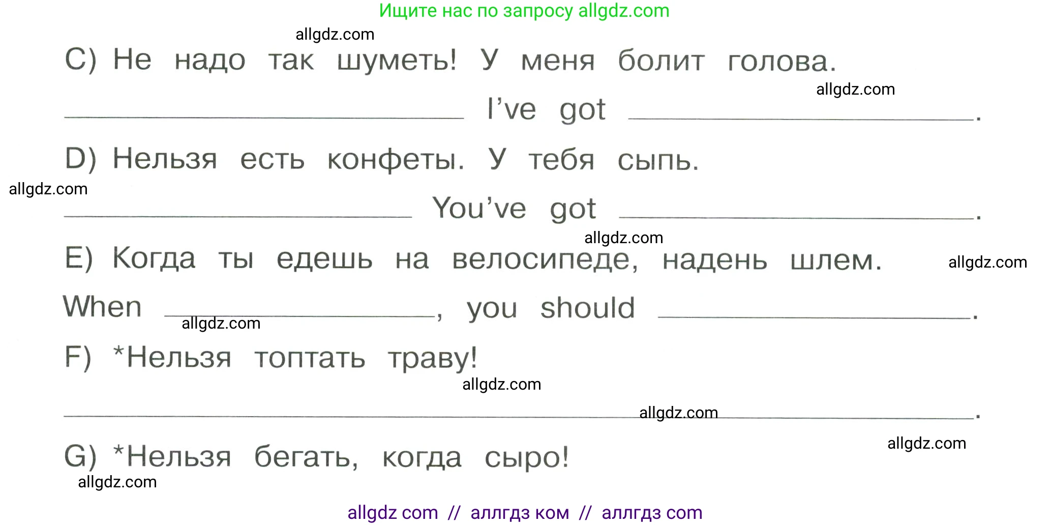 Английский язык (english), 4 класс Сборник упражнений, автор: Котова Марина Петровна, издательство Просвещение, Москва, 2023, белого цвета, страница 68, номер 19, Условие (продолжение 2)