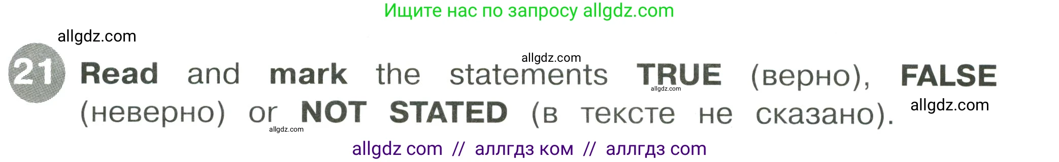Английский язык (english), 4 класс Сборник упражнений, автор: Котова Марина Петровна, издательство Просвещение, Москва, 2023, белого цвета, страница 69, номер 21, Условие