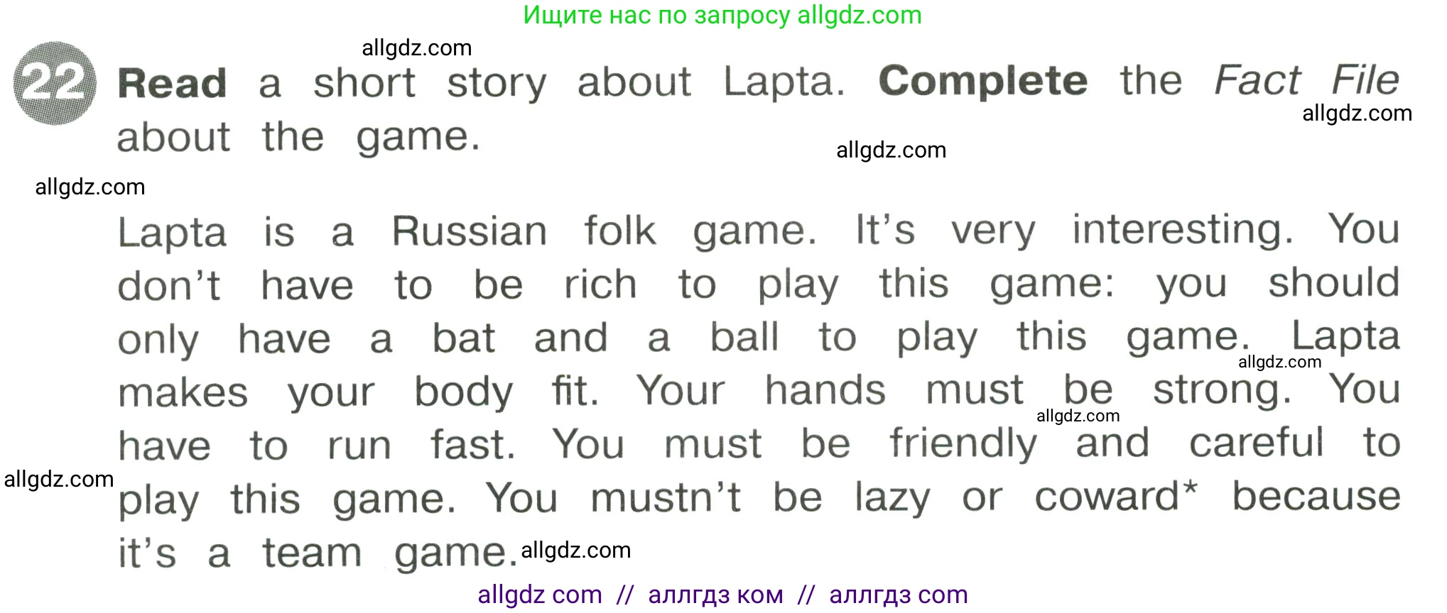 Английский язык (english), 4 класс Сборник упражнений, автор: Котова Марина Петровна, издательство Просвещение, Москва, 2023, белого цвета, страница 70, номер 22, Условие
