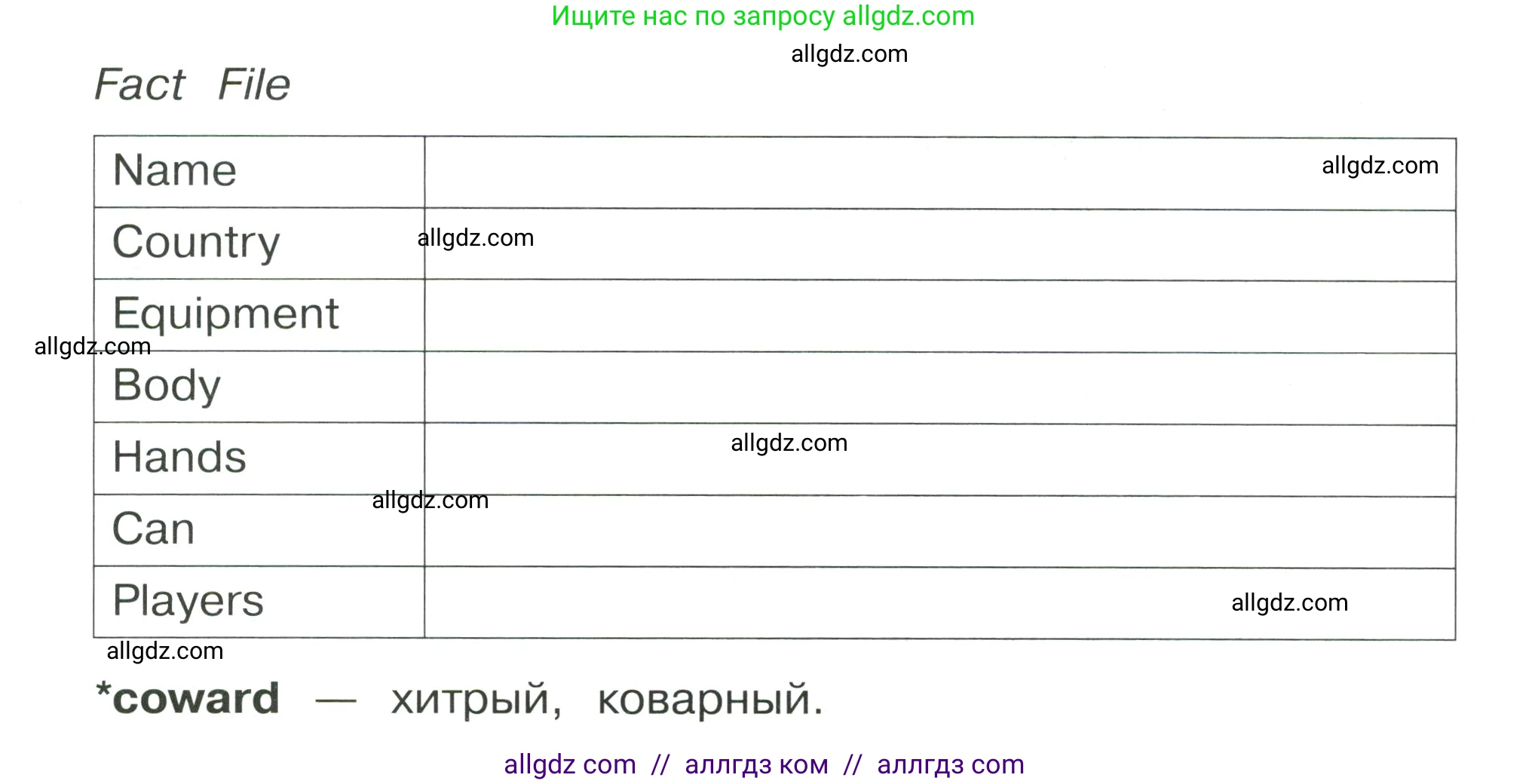 Английский язык (english), 4 класс Сборник упражнений, автор: Котова Марина Петровна, издательство Просвещение, Москва, 2023, белого цвета, страница 70, номер 22, Условие (продолжение 2)