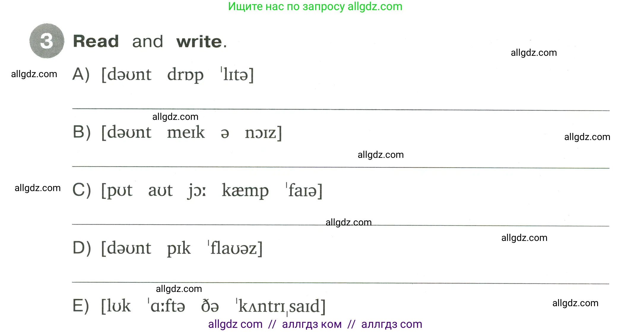 Английский язык (english), 4 класс Сборник упражнений, автор: Котова Марина Петровна, издательство Просвещение, Москва, 2023, белого цвета, страница 62, номер 3, Условие