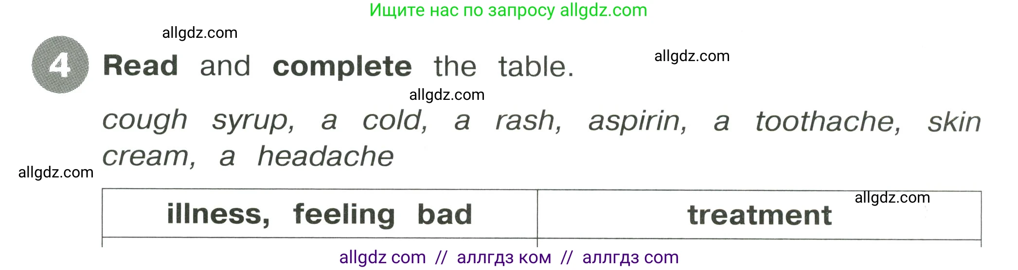 Английский язык (english), 4 класс Сборник упражнений, автор: Котова Марина Петровна, издательство Просвещение, Москва, 2023, белого цвета, страница 62, номер 4, Условие