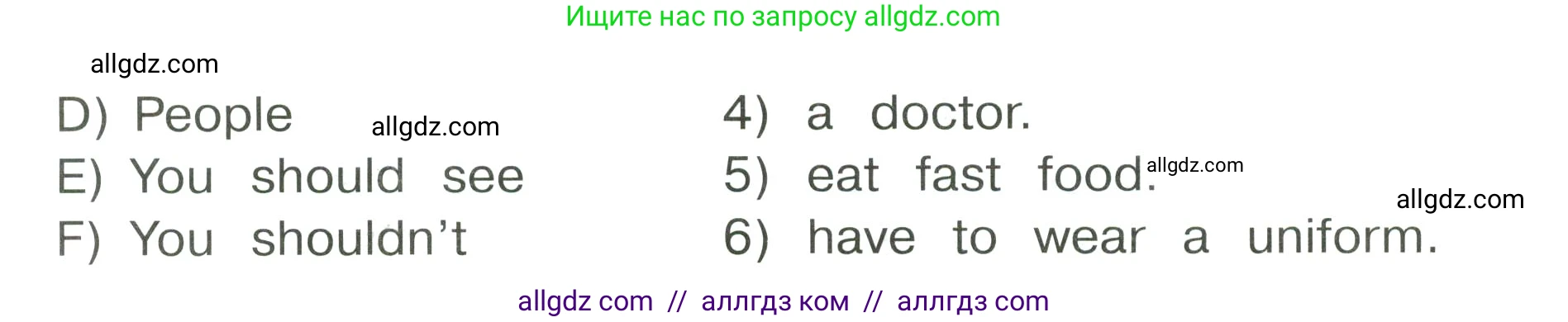 Английский язык (english), 4 класс Сборник упражнений, автор: Котова Марина Петровна, издательство Просвещение, Москва, 2023, белого цвета, страница 63, номер 8, Условие (продолжение 2)