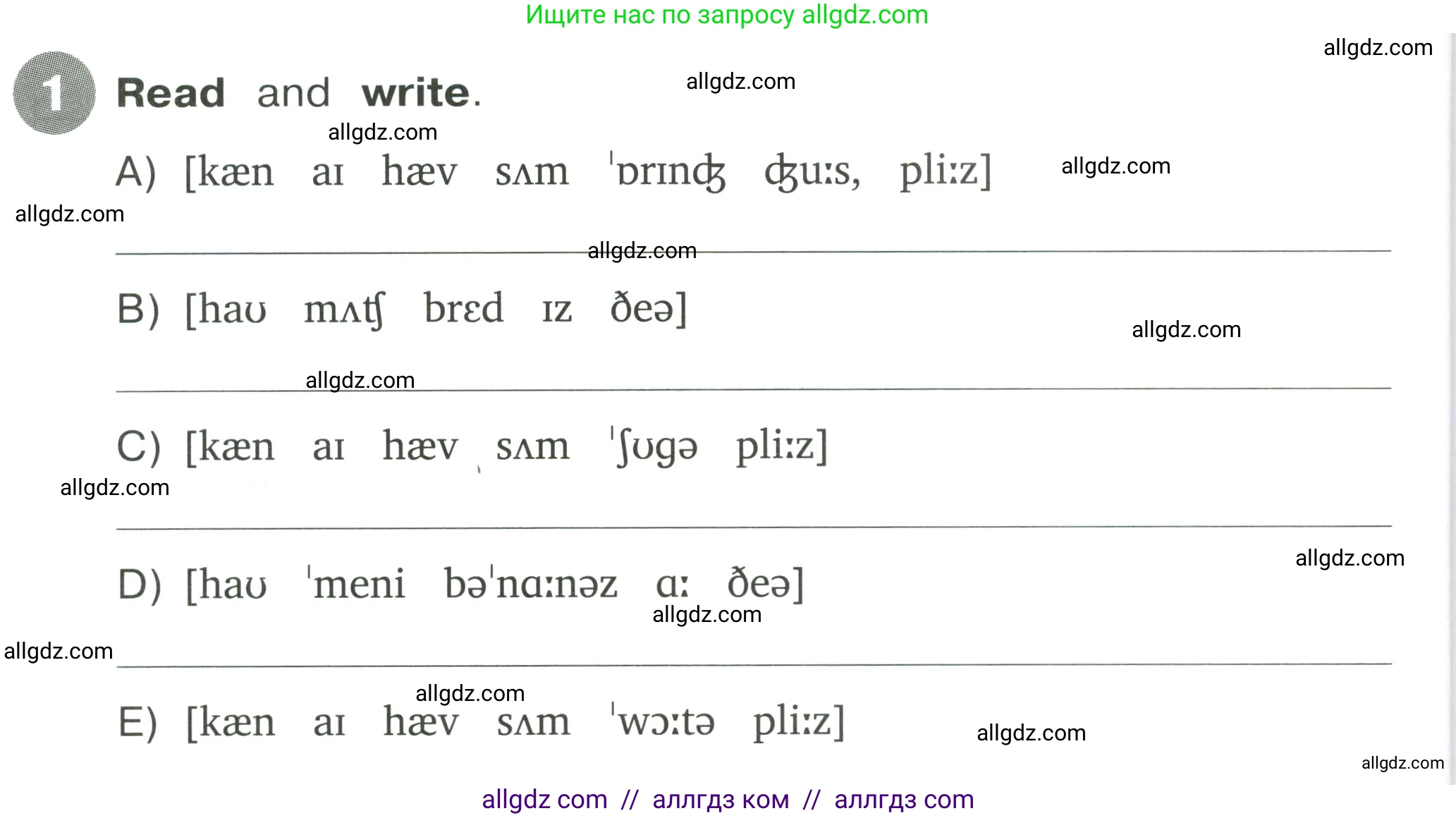 Английский язык (english), 4 класс Сборник упражнений, автор: Котова Марина Петровна, издательство Просвещение, Москва, 2023, белого цвета, страница 72, номер 1, Условие