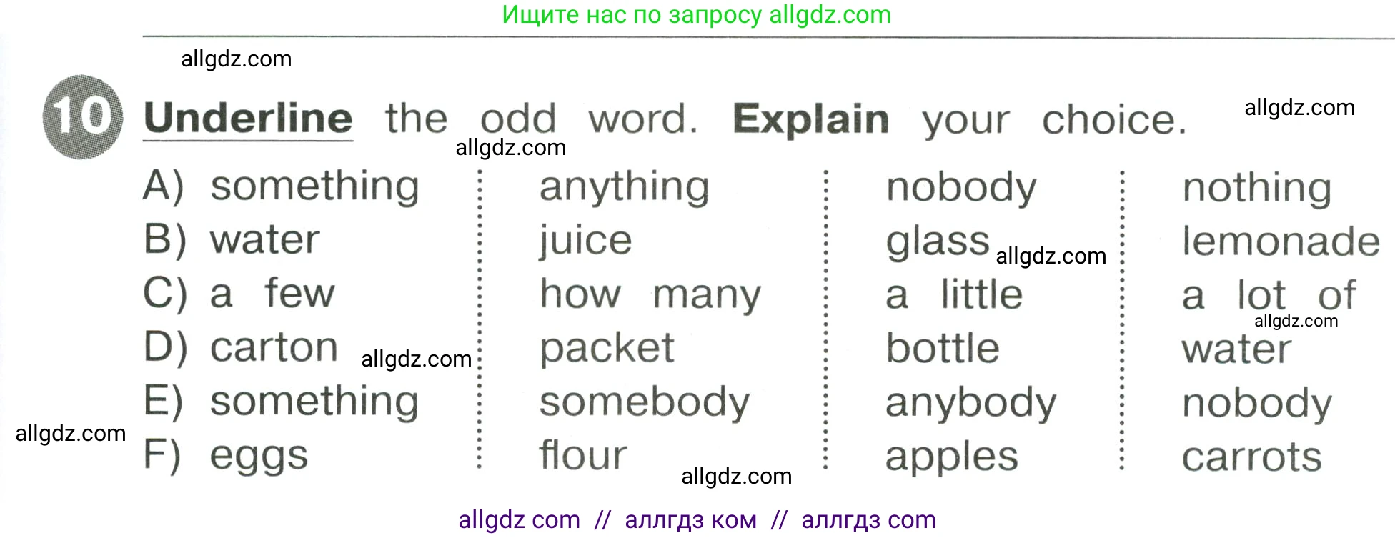 Английский язык (english), 4 класс Сборник упражнений, автор: Котова Марина Петровна, издательство Просвещение, Москва, 2023, белого цвета, страница 75, номер 10, Условие