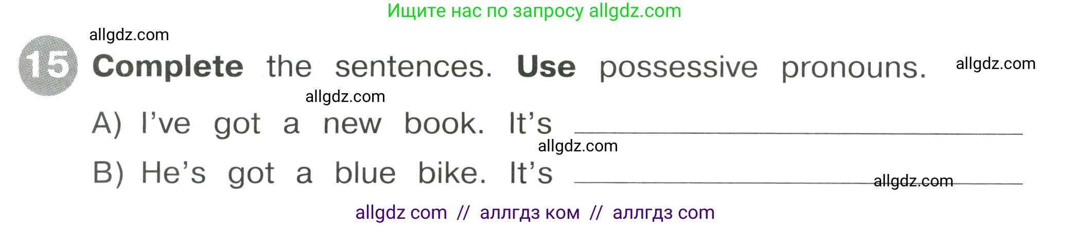 Английский язык (english), 4 класс Сборник упражнений, автор: Котова Марина Петровна, издательство Просвещение, Москва, 2023, белого цвета, страница 77, номер 15, Условие