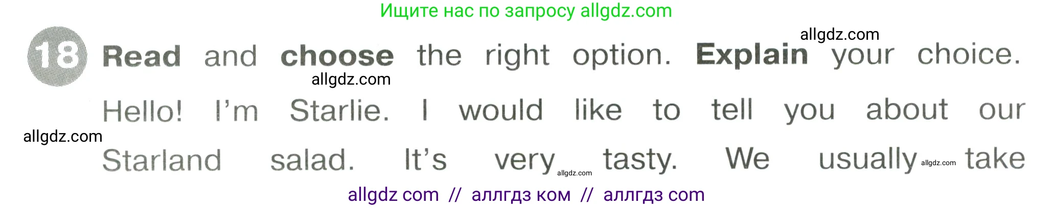 Английский язык (english), 4 класс Сборник упражнений, автор: Котова Марина Петровна, издательство Просвещение, Москва, 2023, белого цвета, страница 78, номер 18, Условие