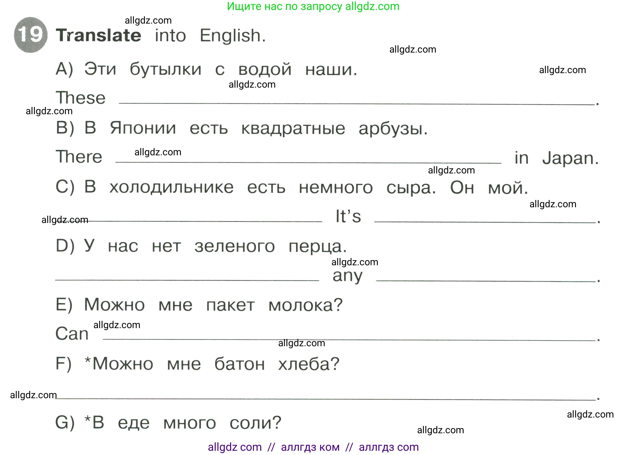 Английский язык (english), 4 класс Сборник упражнений, автор: Котова Марина Петровна, издательство Просвещение, Москва, 2023, белого цвета, страница 79, номер 19, Условие