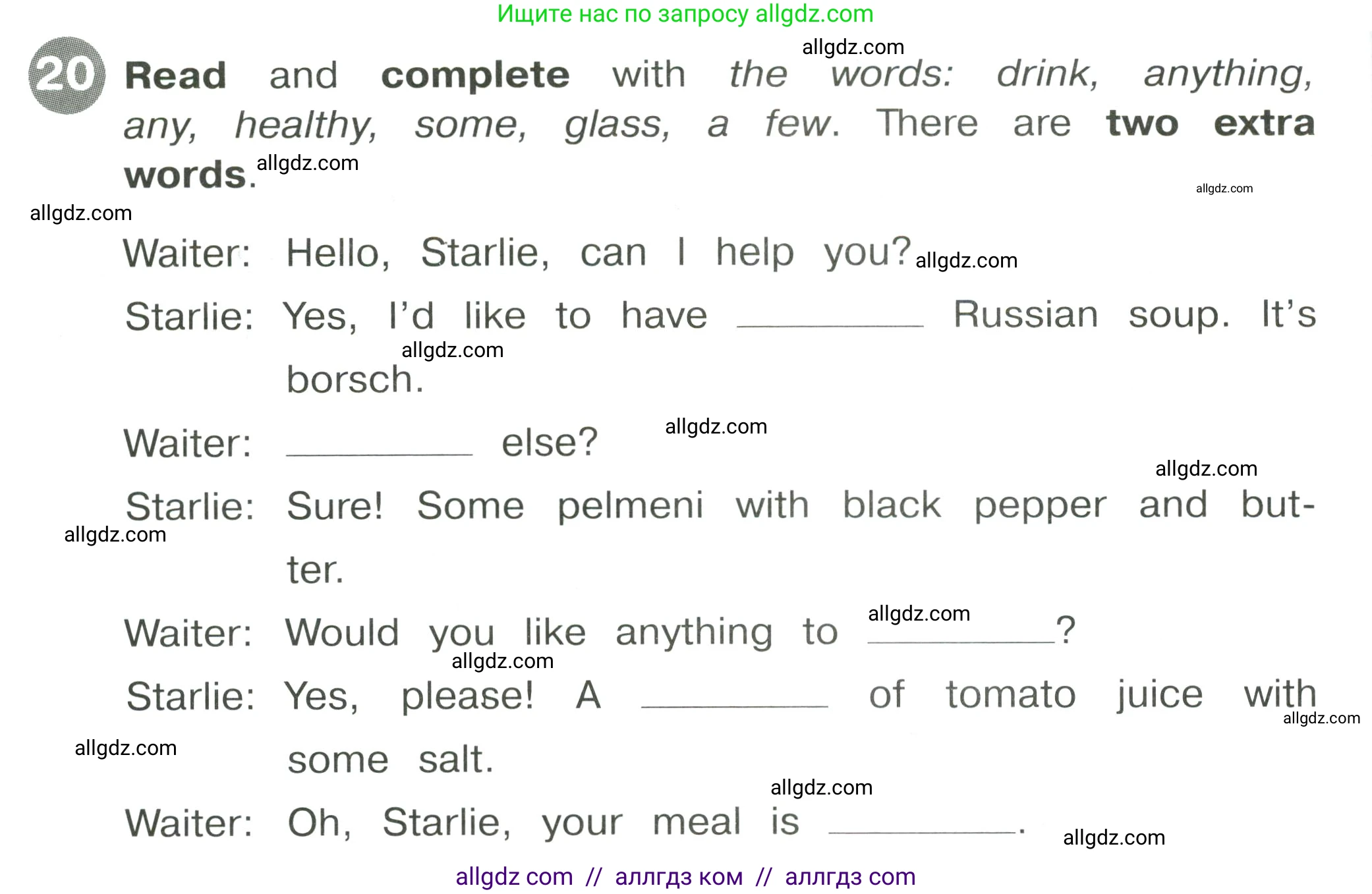 Английский язык (english), 4 класс Сборник упражнений, автор: Котова Марина Петровна, издательство Просвещение, Москва, 2023, белого цвета, страница 80, номер 20, Условие