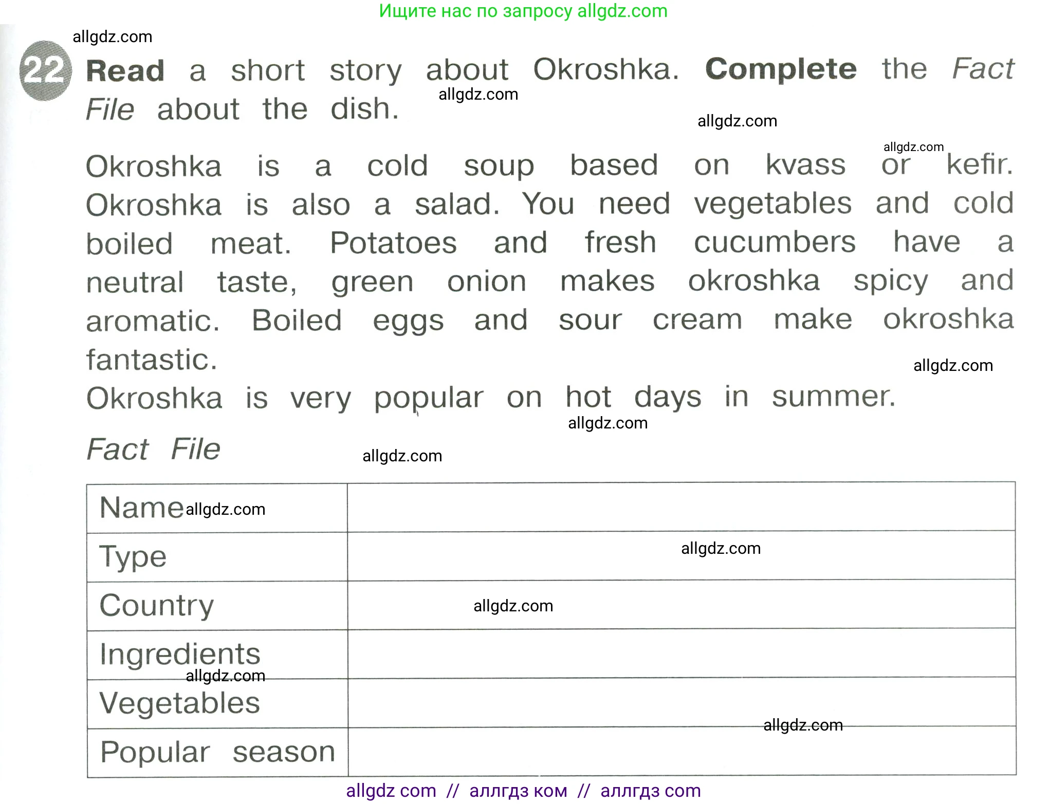 Английский язык (english), 4 класс Сборник упражнений, автор: Котова Марина Петровна, издательство Просвещение, Москва, 2023, белого цвета, страница 81, номер 22, Условие