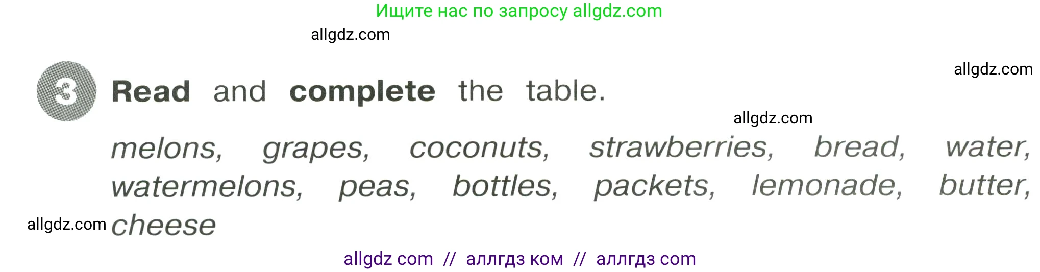 Английский язык (english), 4 класс Сборник упражнений, автор: Котова Марина Петровна, издательство Просвещение, Москва, 2023, белого цвета, страница 72, номер 3, Условие