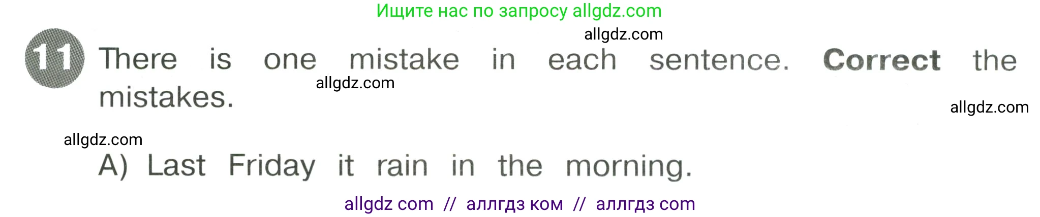 Английский язык (english), 4 класс Сборник упражнений, автор: Котова Марина Петровна, издательство Просвещение, Москва, 2023, белого цвета, страница 86, номер 11, Условие