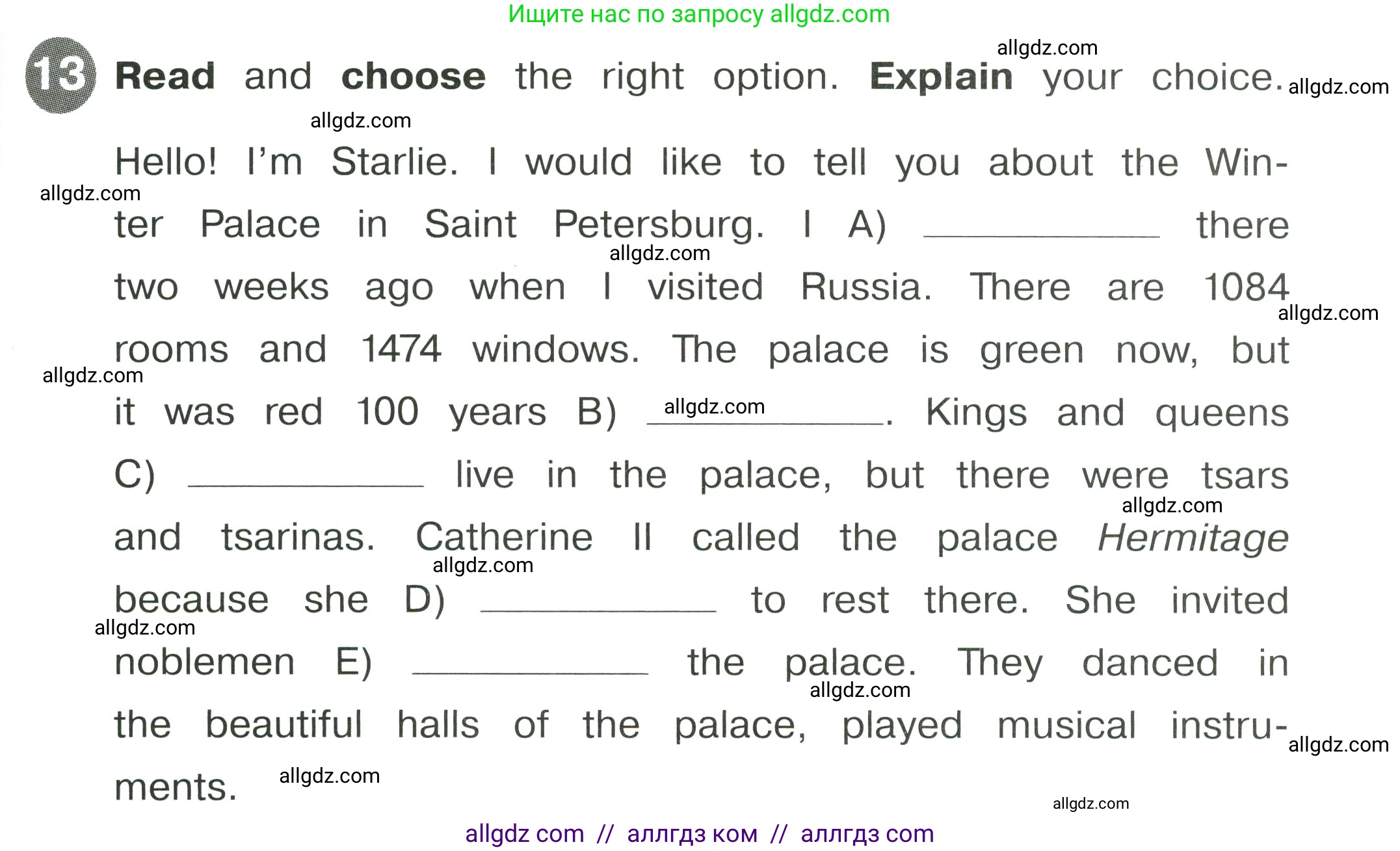 Английский язык (english), 4 класс Сборник упражнений, автор: Котова Марина Петровна, издательство Просвещение, Москва, 2023, белого цвета, страница 87, номер 13, Условие
