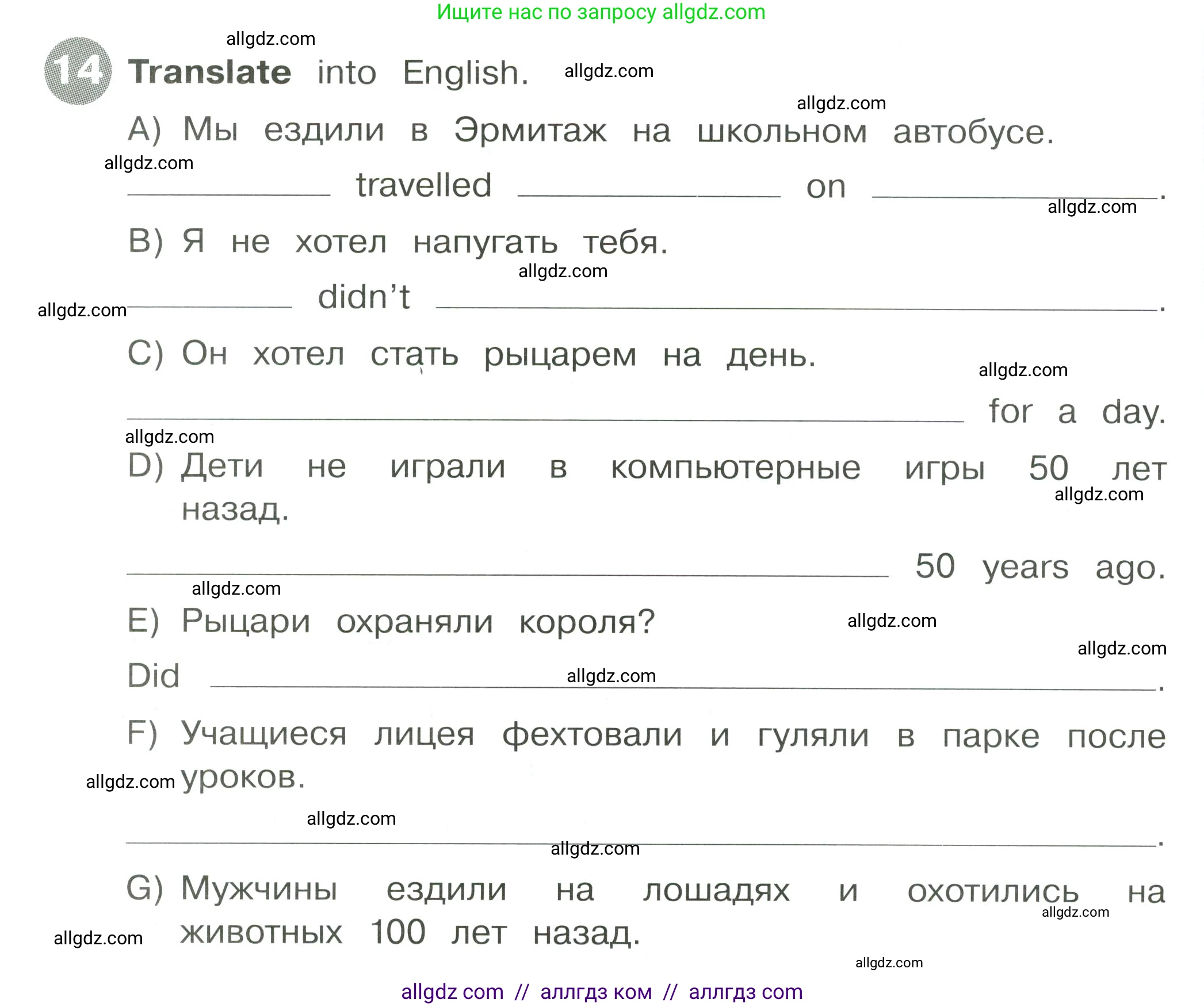 Английский язык (english), 4 класс Сборник упражнений, автор: Котова Марина Петровна, издательство Просвещение, Москва, 2023, белого цвета, страница 88, номер 14, Условие