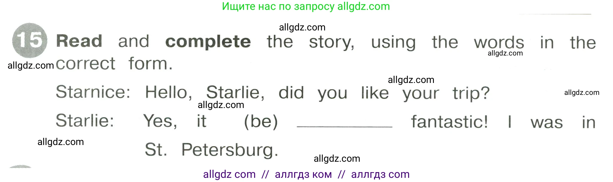 Английский язык (english), 4 класс Сборник упражнений, автор: Котова Марина Петровна, издательство Просвещение, Москва, 2023, белого цвета, страница 88, номер 15, Условие