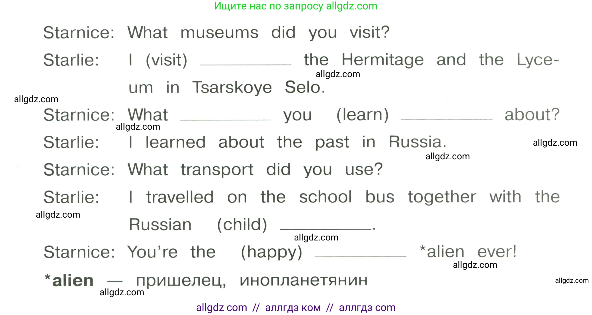 Английский язык (english), 4 класс Сборник упражнений, автор: Котова Марина Петровна, издательство Просвещение, Москва, 2023, белого цвета, страница 88, номер 15, Условие (продолжение 2)