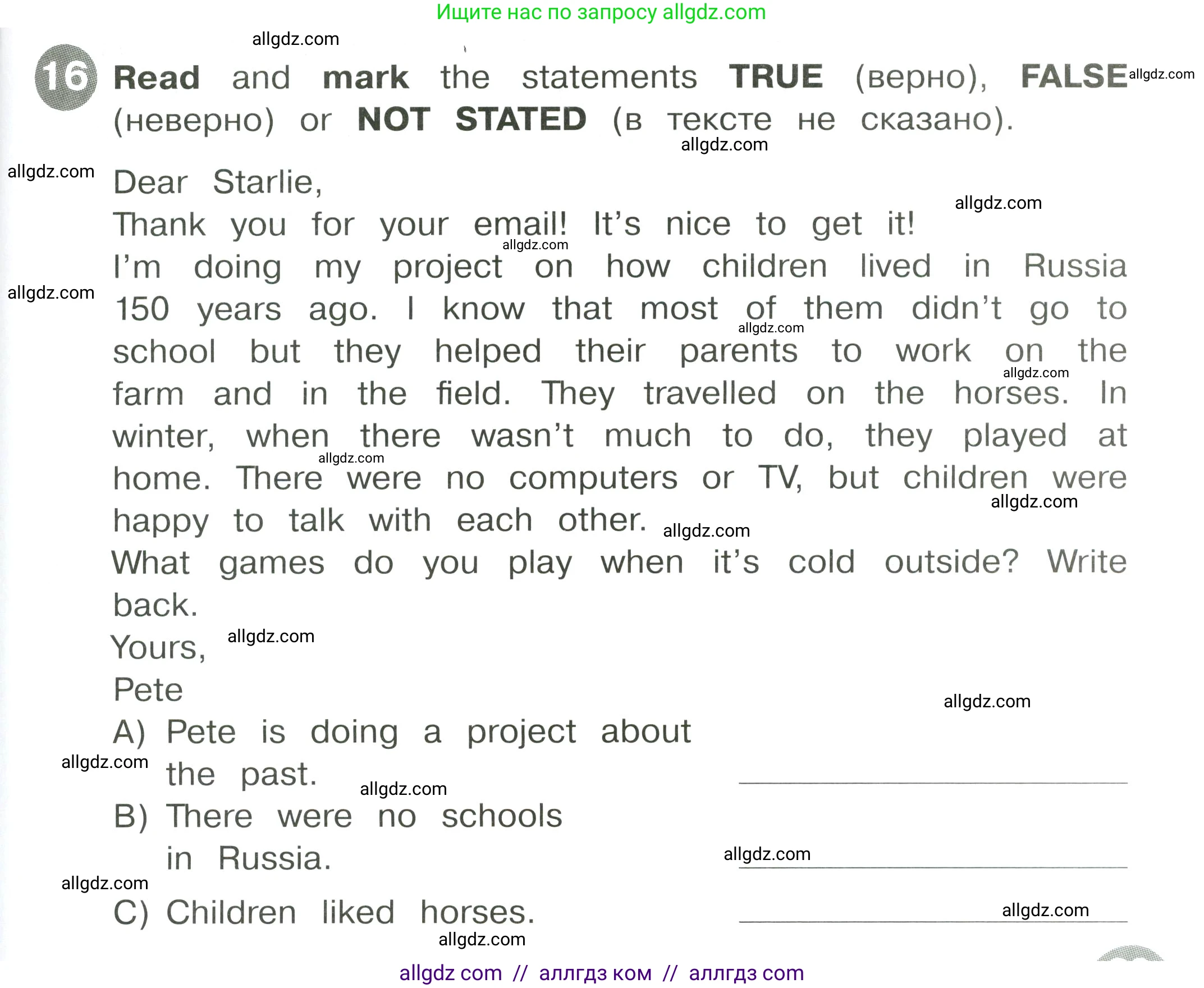 Английский язык (english), 4 класс Сборник упражнений, автор: Котова Марина Петровна, издательство Просвещение, Москва, 2023, белого цвета, страница 89, номер 16, Условие