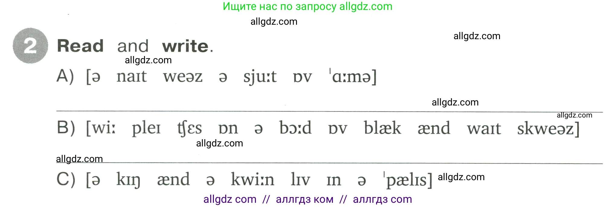 Английский язык (english), 4 класс Сборник упражнений, автор: Котова Марина Петровна, издательство Просвещение, Москва, 2023, белого цвета, страница 82, номер 2, Условие