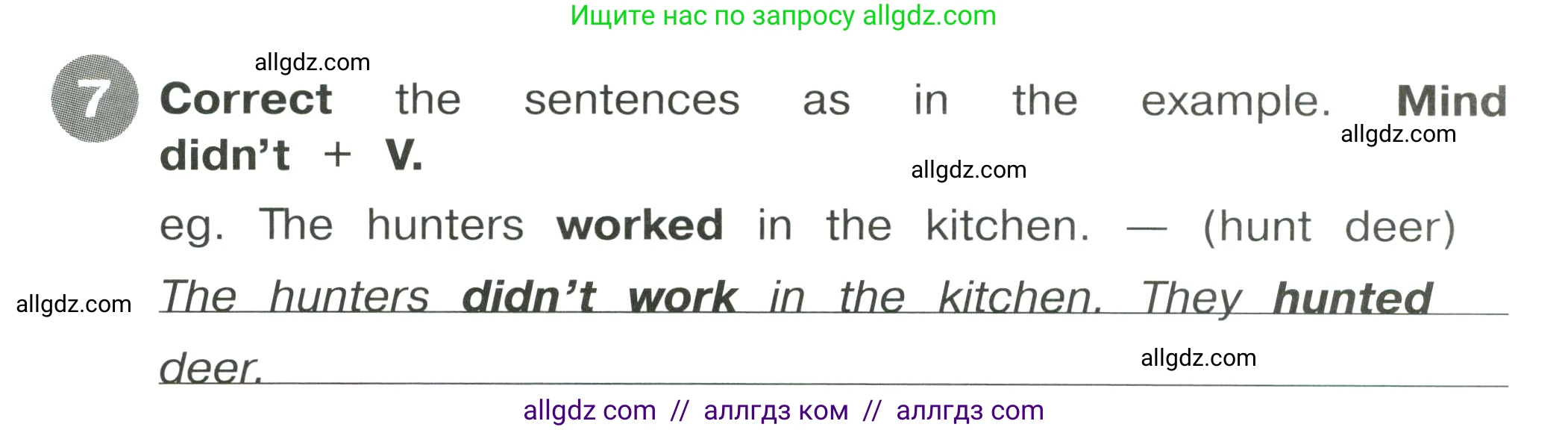 Английский язык (english), 4 класс Сборник упражнений, автор: Котова Марина Петровна, издательство Просвещение, Москва, 2023, белого цвета, страница 84, номер 7, Условие