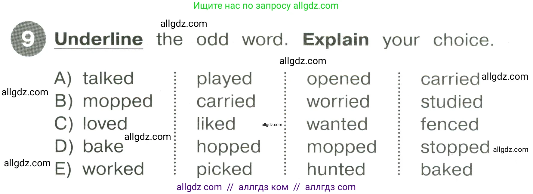 Английский язык (english), 4 класс Сборник упражнений, автор: Котова Марина Петровна, издательство Просвещение, Москва, 2023, белого цвета, страница 86, номер 9, Условие