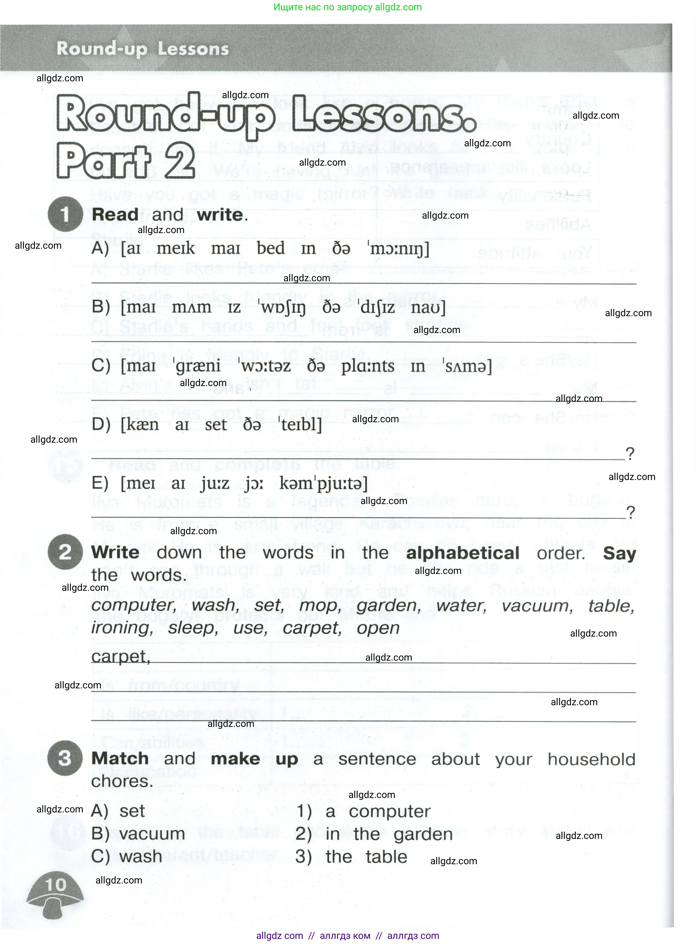 Английский язык (english), 4 класс Сборник упражнений, автор: Котова Марина Петровна, издательство Просвещение, Москва, 2023, белого цвета, страница 10