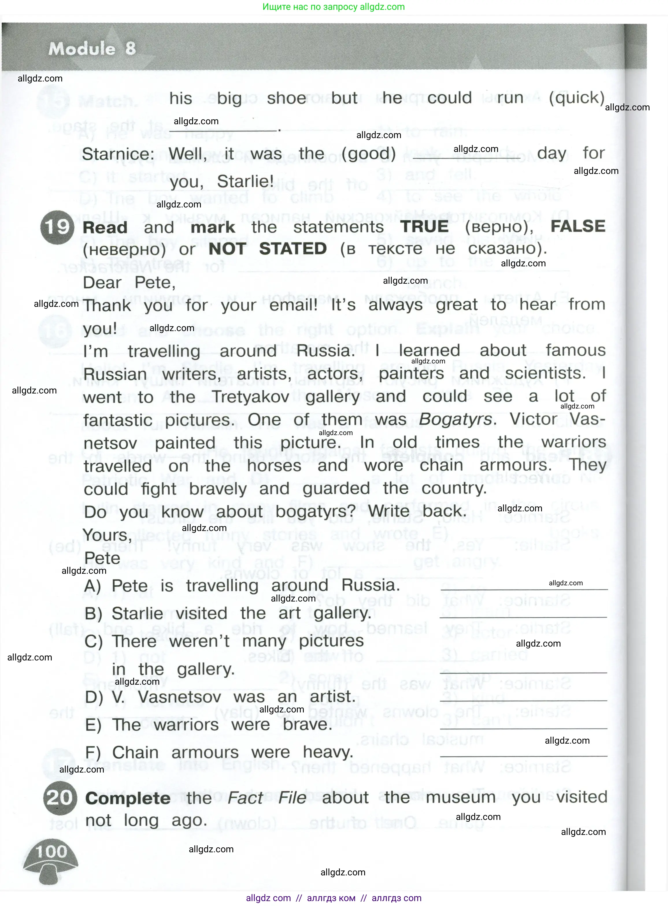 Английский язык (english), 4 класс Сборник упражнений, автор: Котова Марина Петровна, издательство Просвещение, Москва, 2023, белого цвета, страница 100