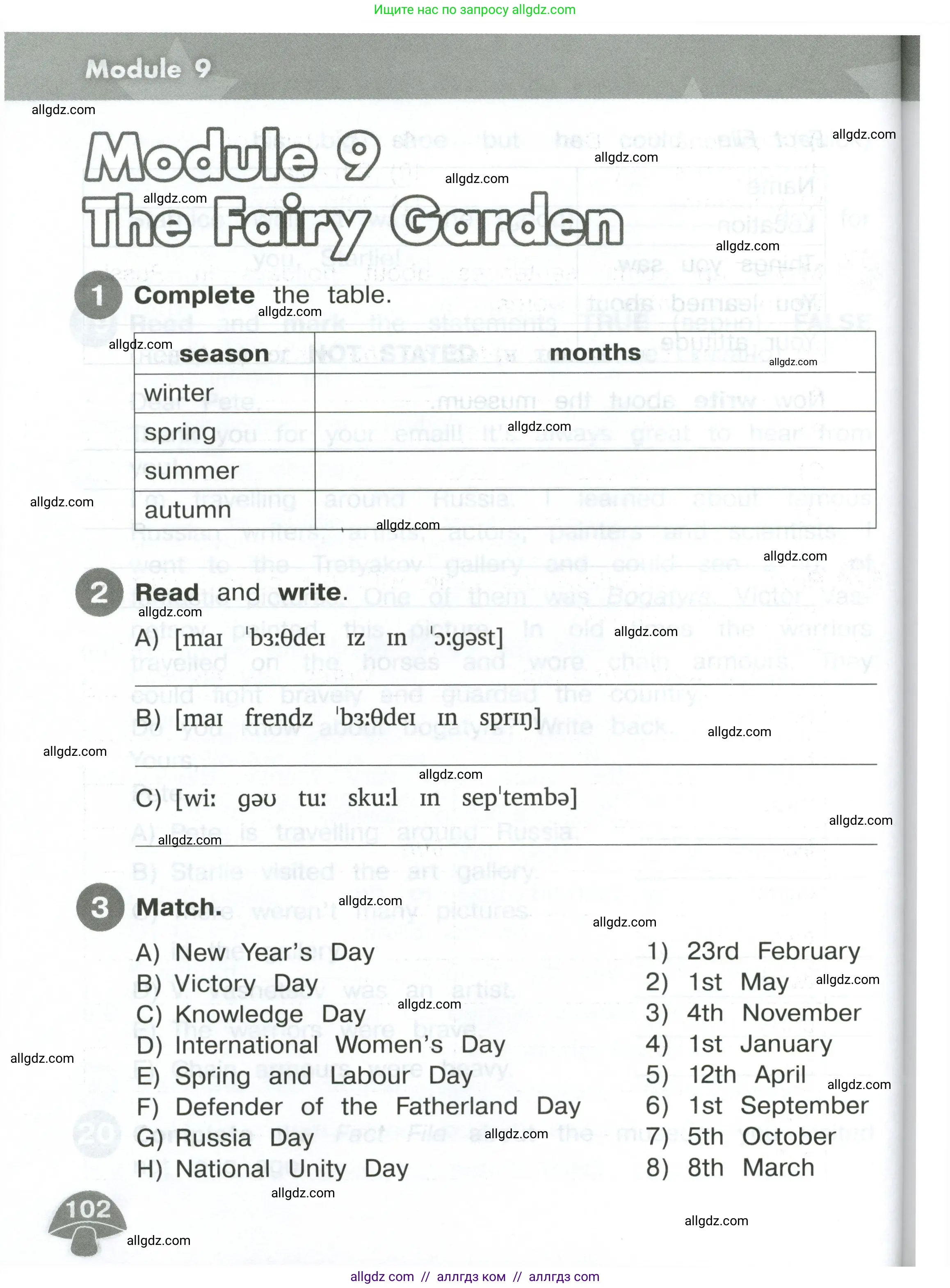 Английский язык (english), 4 класс Сборник упражнений, автор: Котова Марина Петровна, издательство Просвещение, Москва, 2023, белого цвета, страница 102