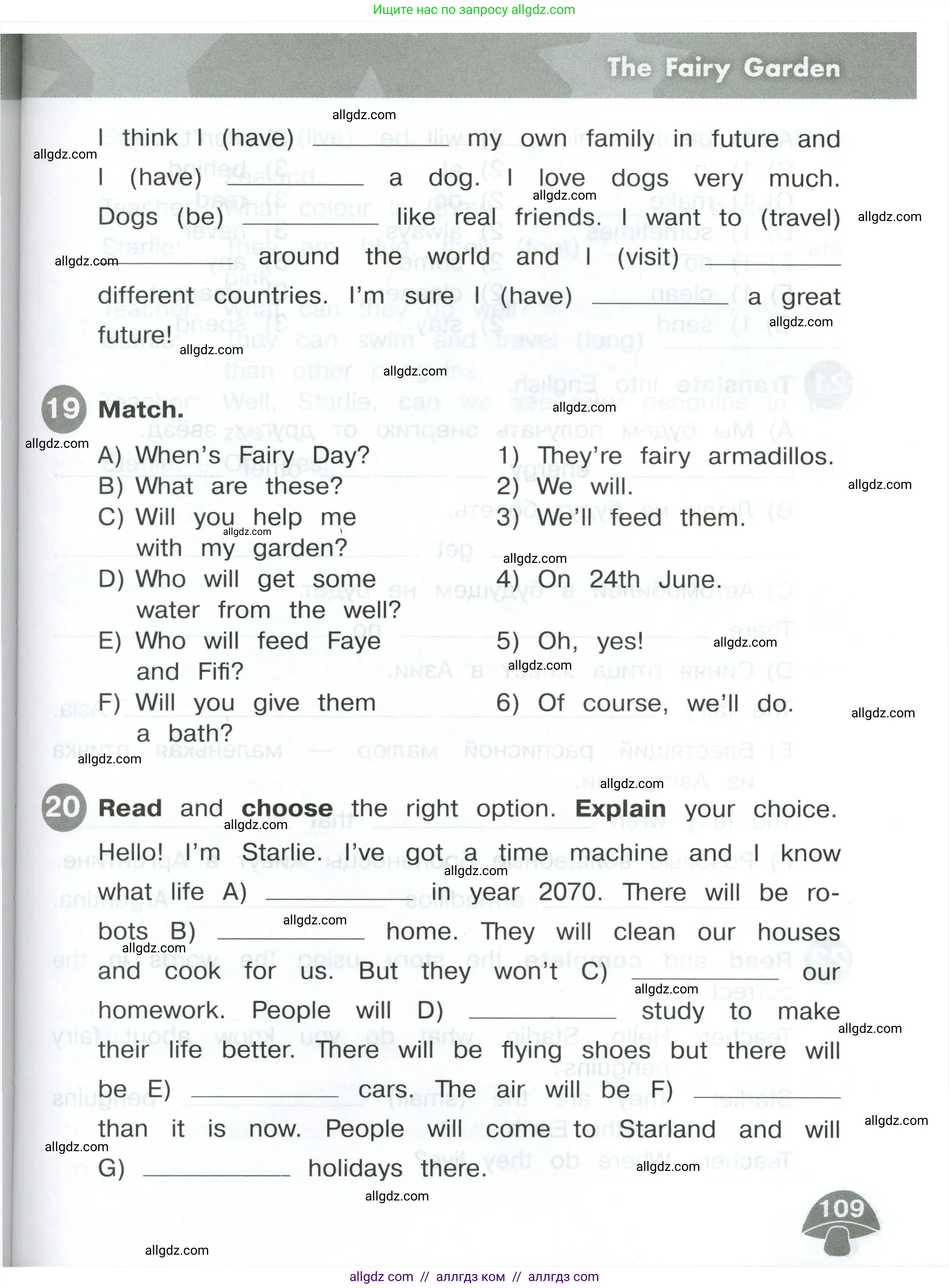 Английский язык (english), 4 класс Сборник упражнений, автор: Котова Марина Петровна, издательство Просвещение, Москва, 2023, белого цвета, страница 109
