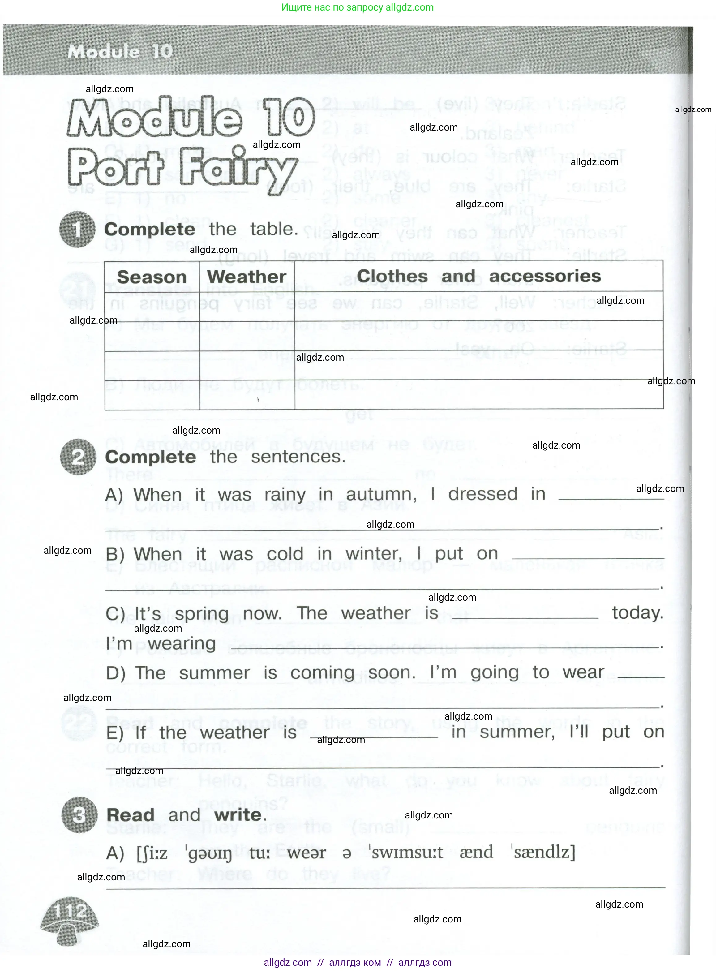 Английский язык (english), 4 класс Сборник упражнений, автор: Котова Марина Петровна, издательство Просвещение, Москва, 2023, белого цвета, страница 112