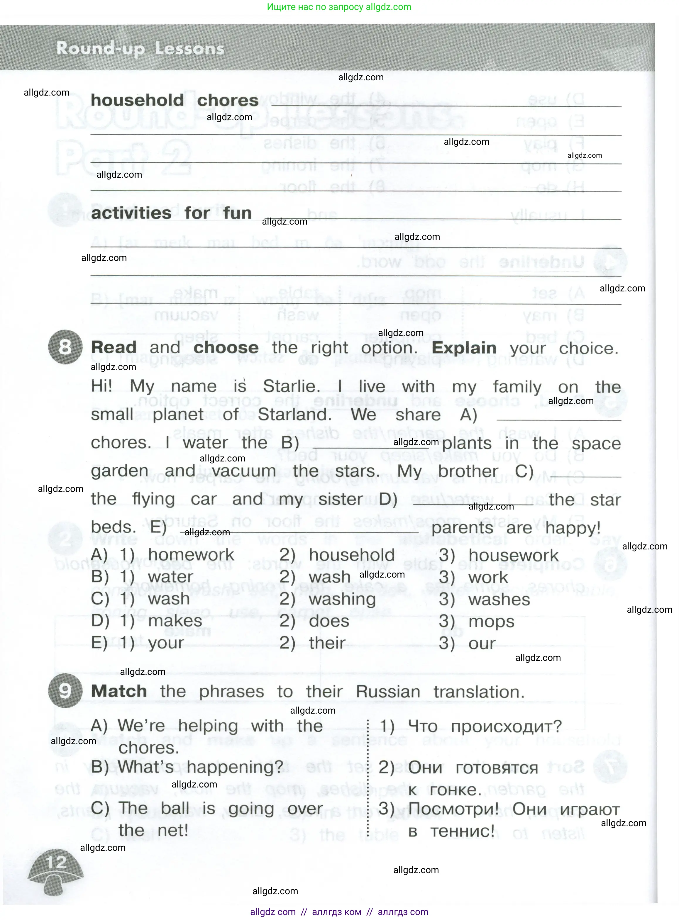 Английский язык (english), 4 класс Сборник упражнений, автор: Котова Марина Петровна, издательство Просвещение, Москва, 2023, белого цвета, страница 12