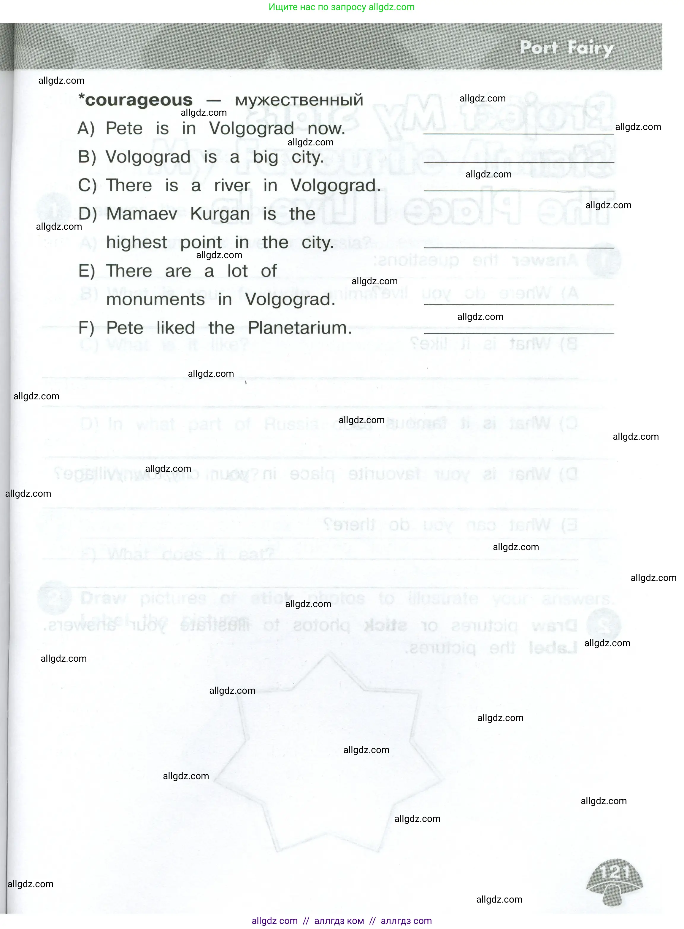 Английский язык (english), 4 класс Сборник упражнений, автор: Котова Марина Петровна, издательство Просвещение, Москва, 2023, белого цвета, страница 121