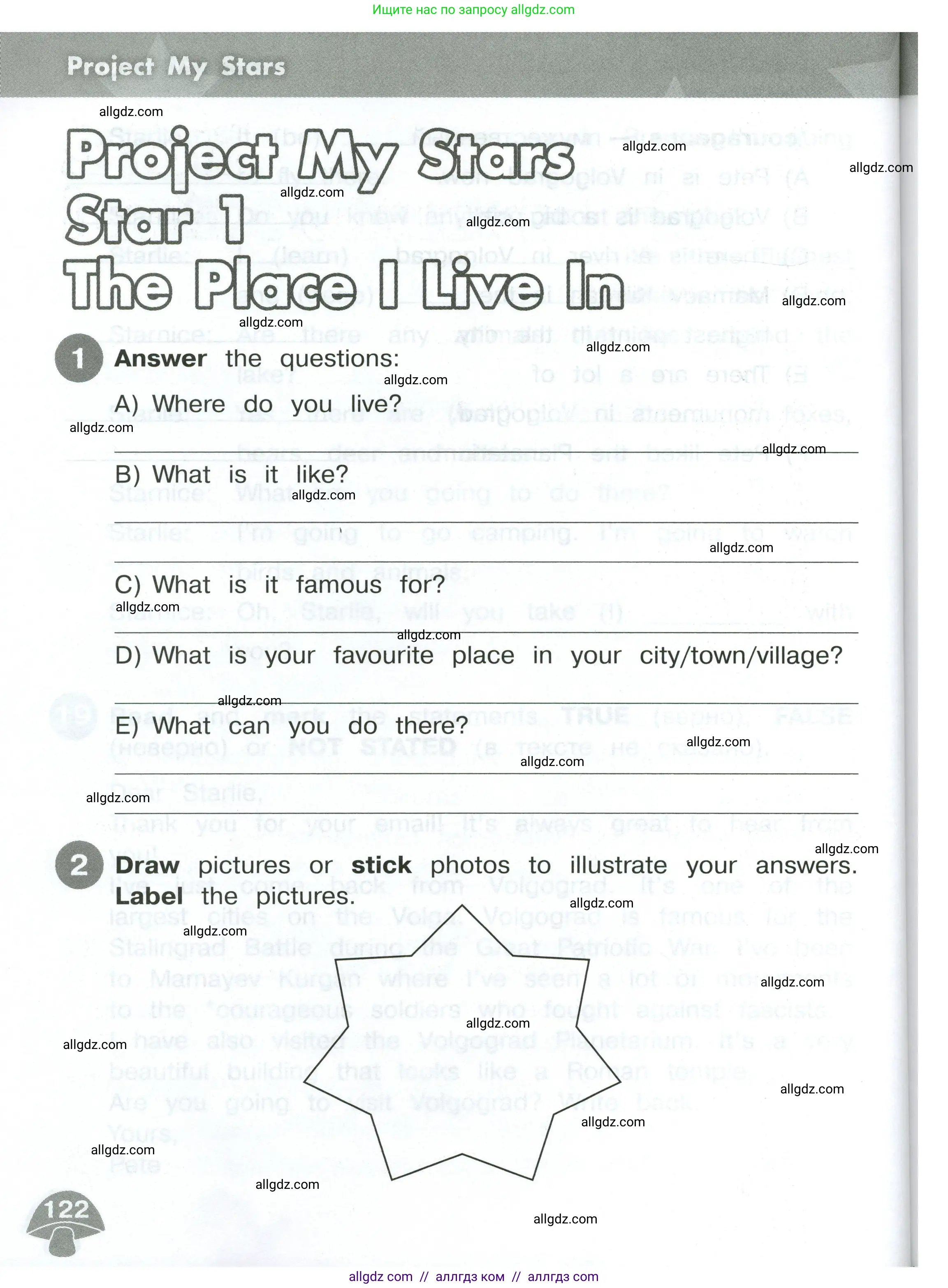 Английский язык (english), 4 класс Сборник упражнений, автор: Котова Марина Петровна, издательство Просвещение, Москва, 2023, белого цвета, страница 122