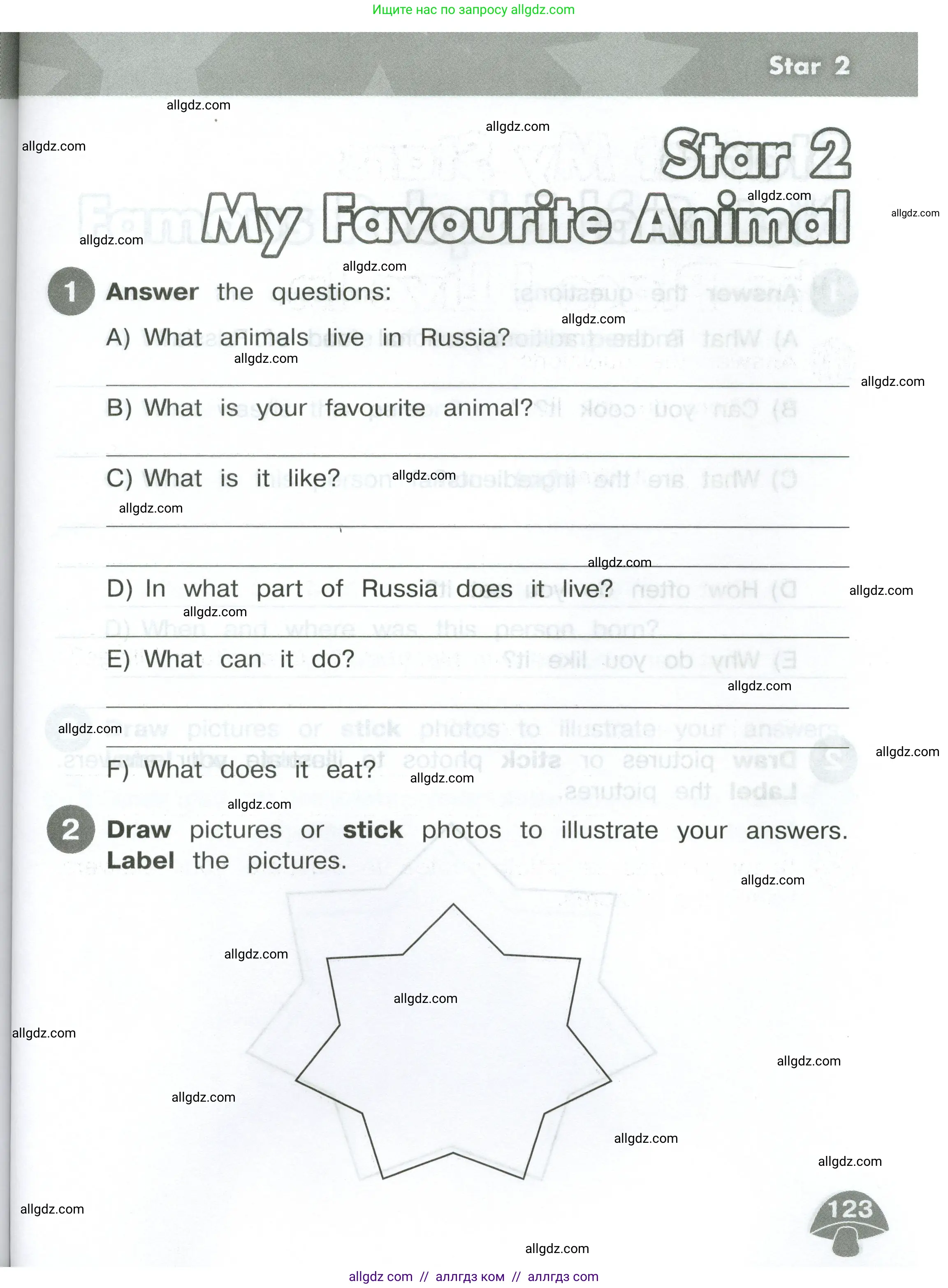 Английский язык (english), 4 класс Сборник упражнений, автор: Котова Марина Петровна, издательство Просвещение, Москва, 2023, белого цвета, страница 123