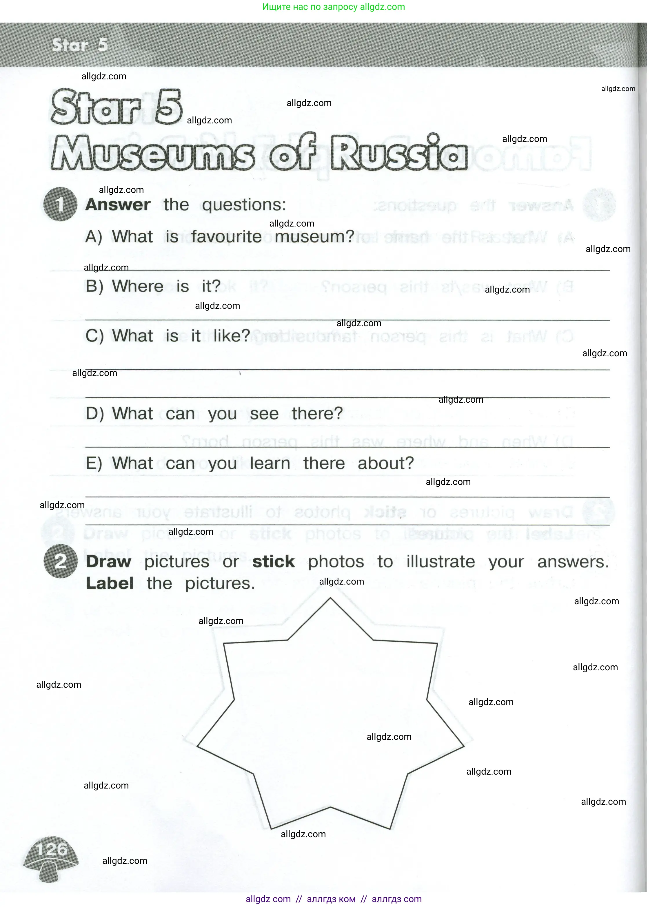 Английский язык (english), 4 класс Сборник упражнений, автор: Котова Марина Петровна, издательство Просвещение, Москва, 2023, белого цвета, страница 126