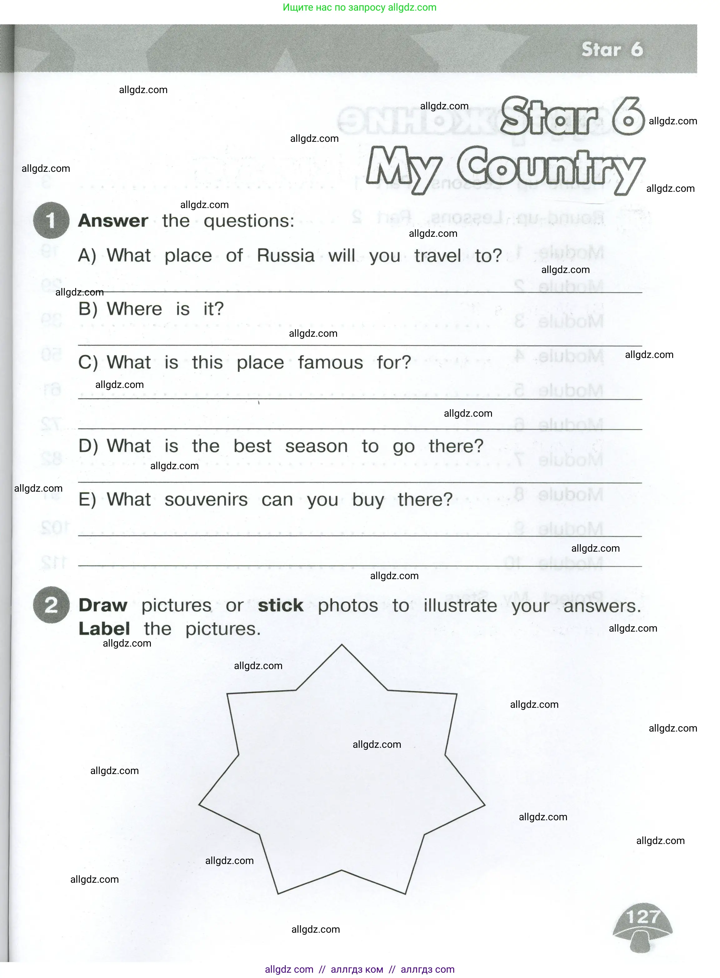 Английский язык (english), 4 класс Сборник упражнений, автор: Котова Марина Петровна, издательство Просвещение, Москва, 2023, белого цвета, страница 127