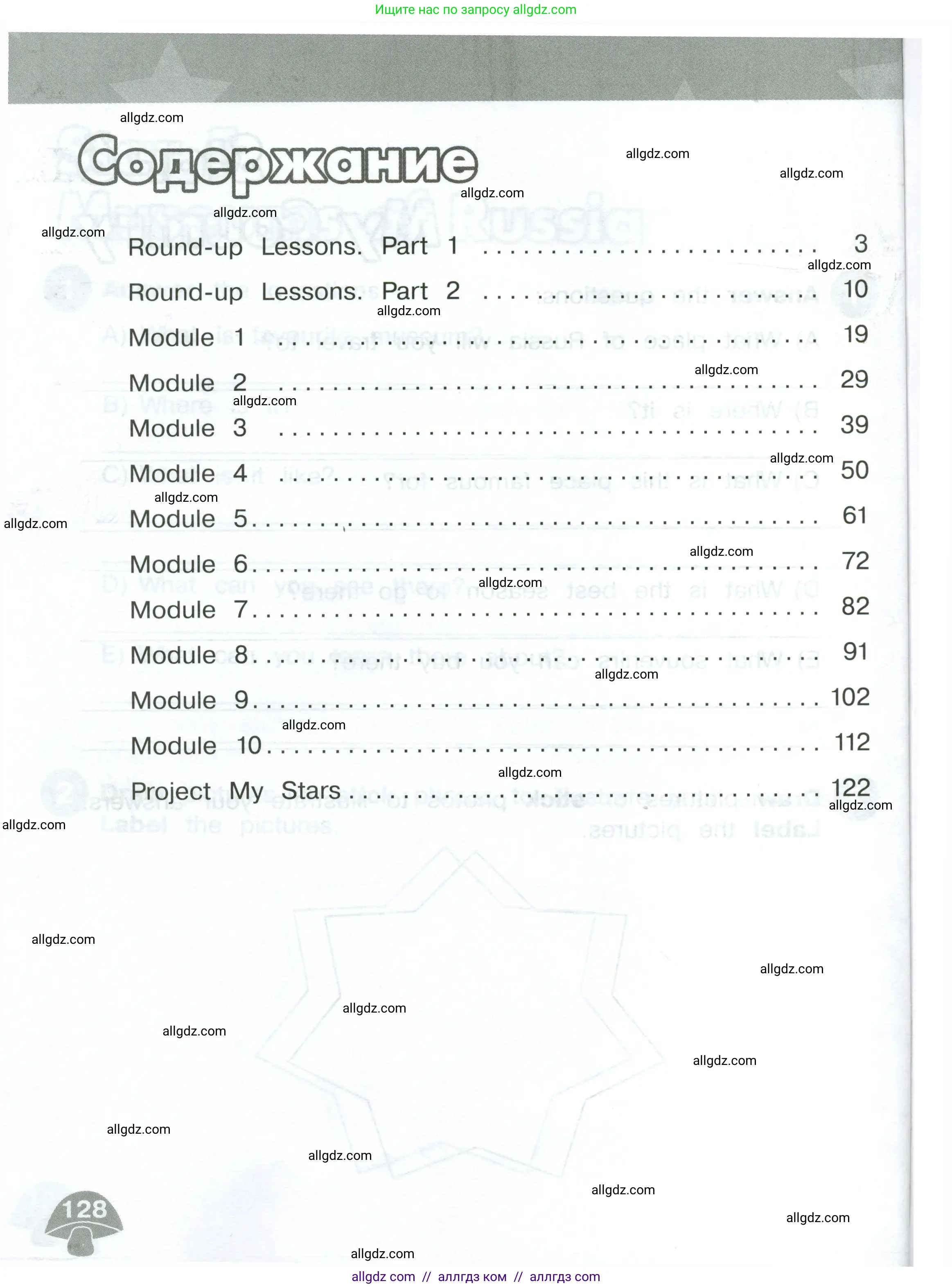 Английский язык (english), 4 класс Сборник упражнений, автор: Котова Марина Петровна, издательство Просвещение, Москва, 2023, белого цвета, страница 128