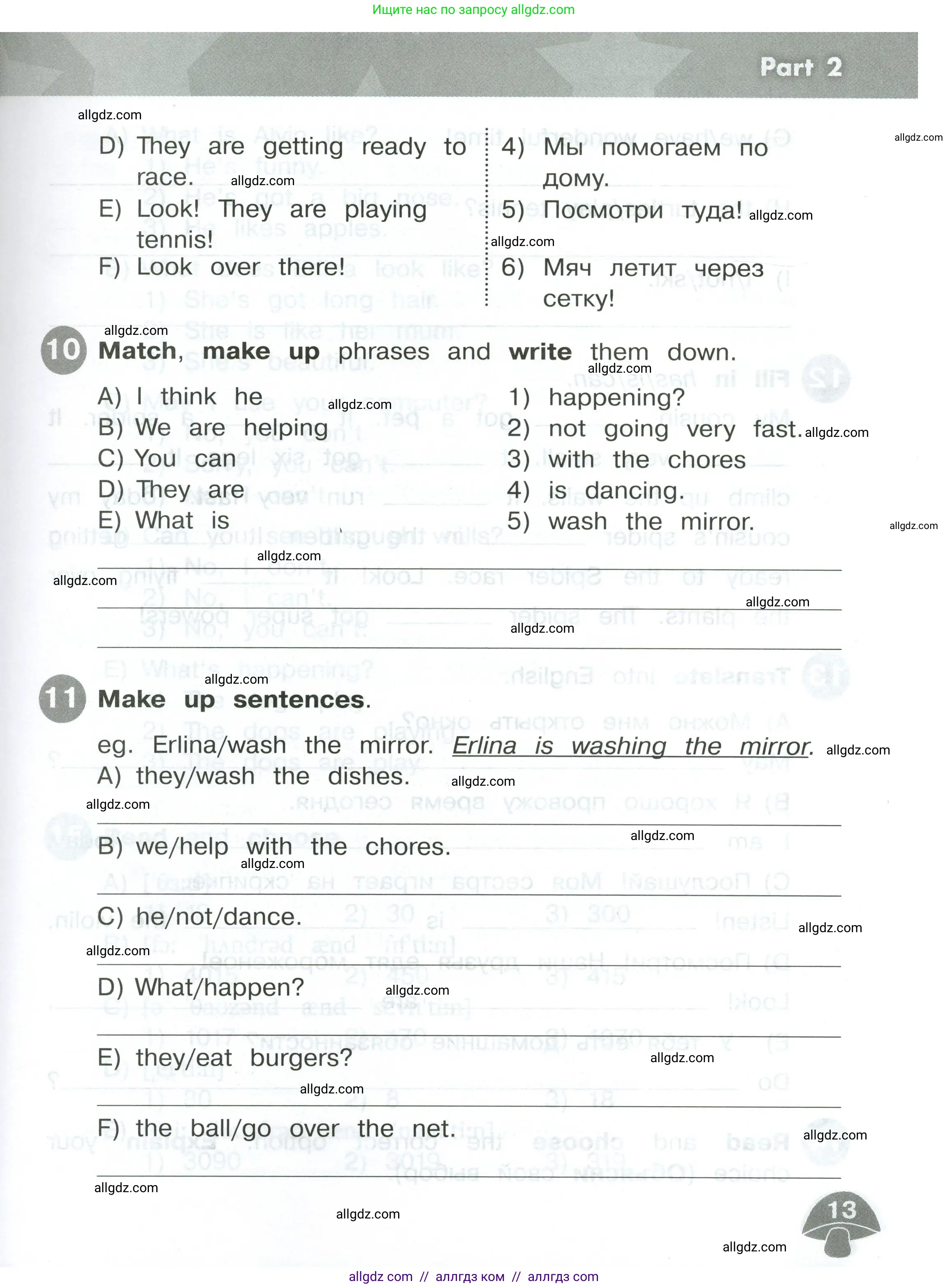 Английский язык (english), 4 класс Сборник упражнений, автор: Котова Марина Петровна, издательство Просвещение, Москва, 2023, белого цвета, страница 13