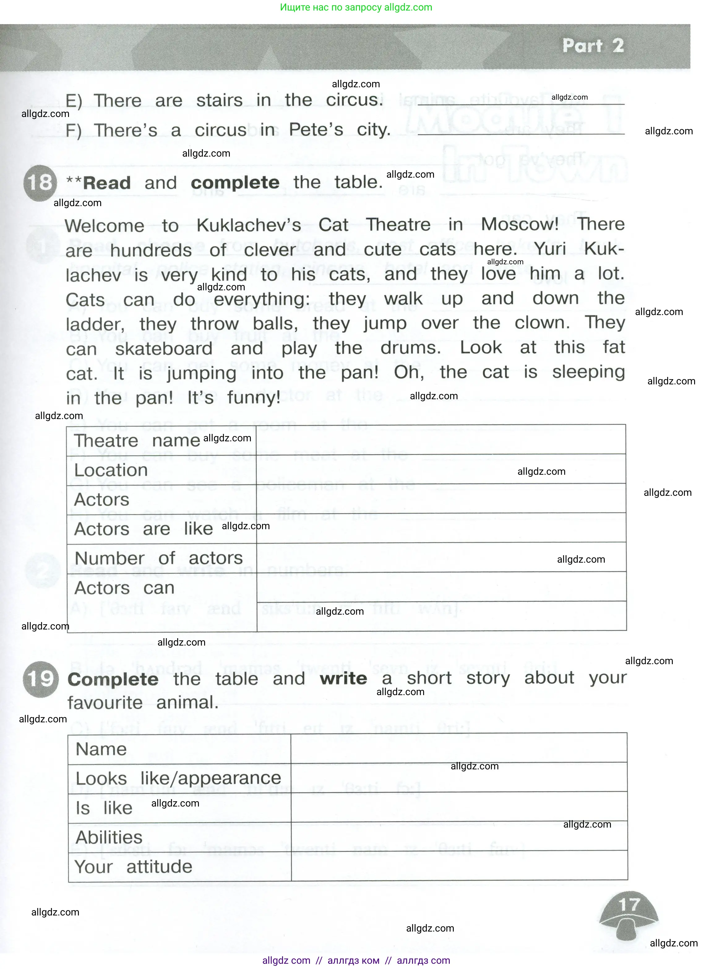 Английский язык (english), 4 класс Сборник упражнений, автор: Котова Марина Петровна, издательство Просвещение, Москва, 2023, белого цвета, страница 17