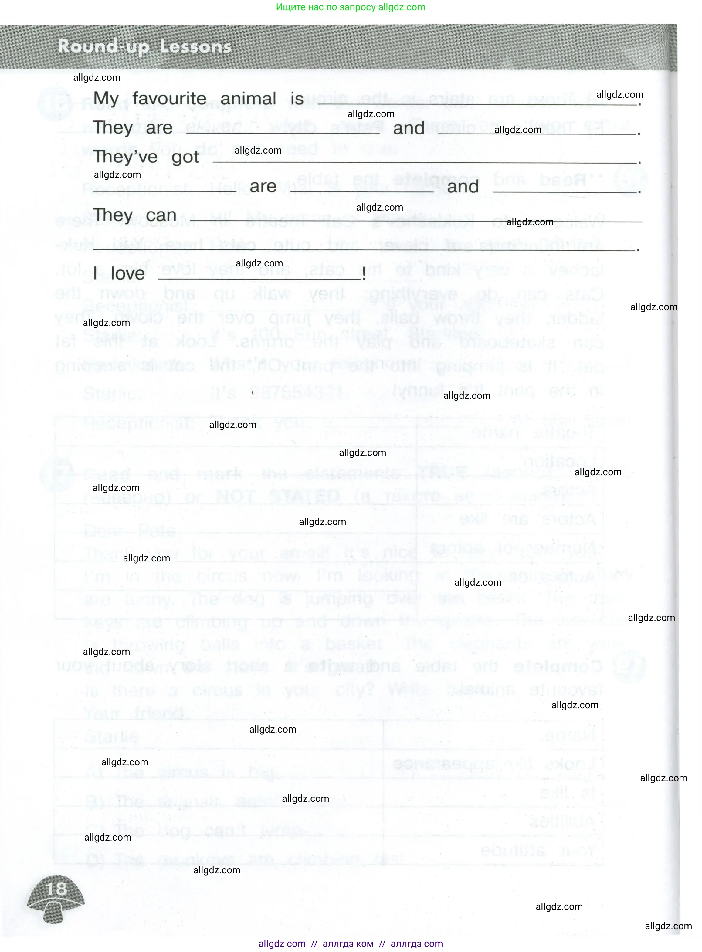 Английский язык (english), 4 класс Сборник упражнений, автор: Котова Марина Петровна, издательство Просвещение, Москва, 2023, белого цвета, страница 18